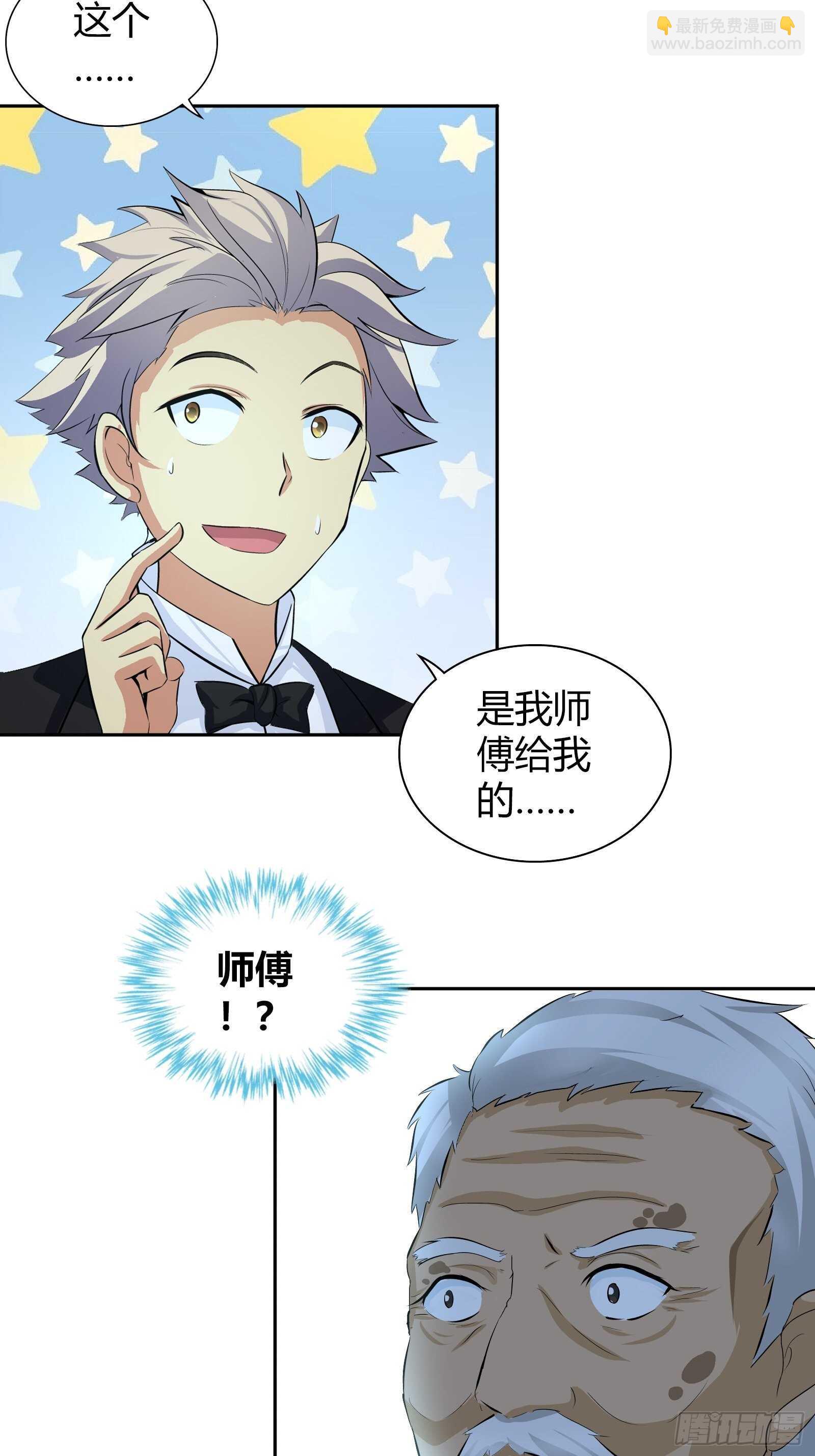 送的不只是生日礼物-第44话