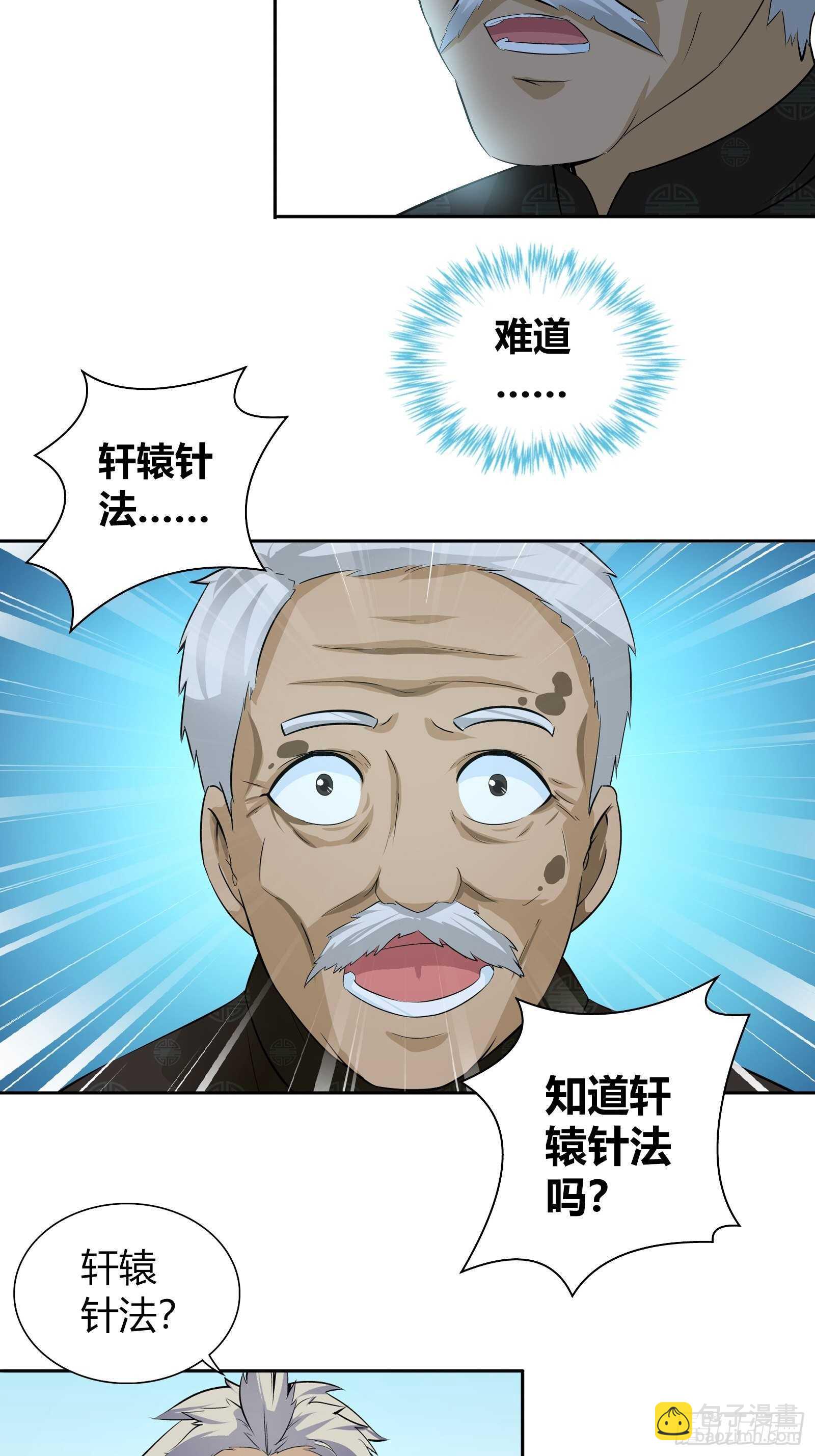 送的不只是生日礼物-第44话