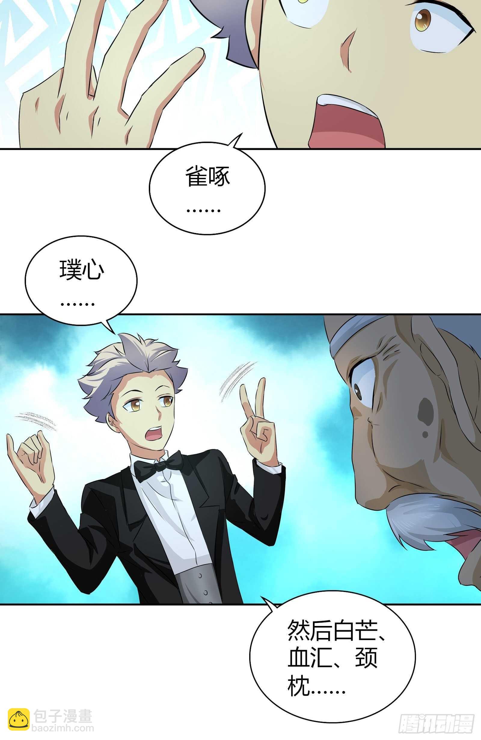 送的不只是生日礼物-第44话