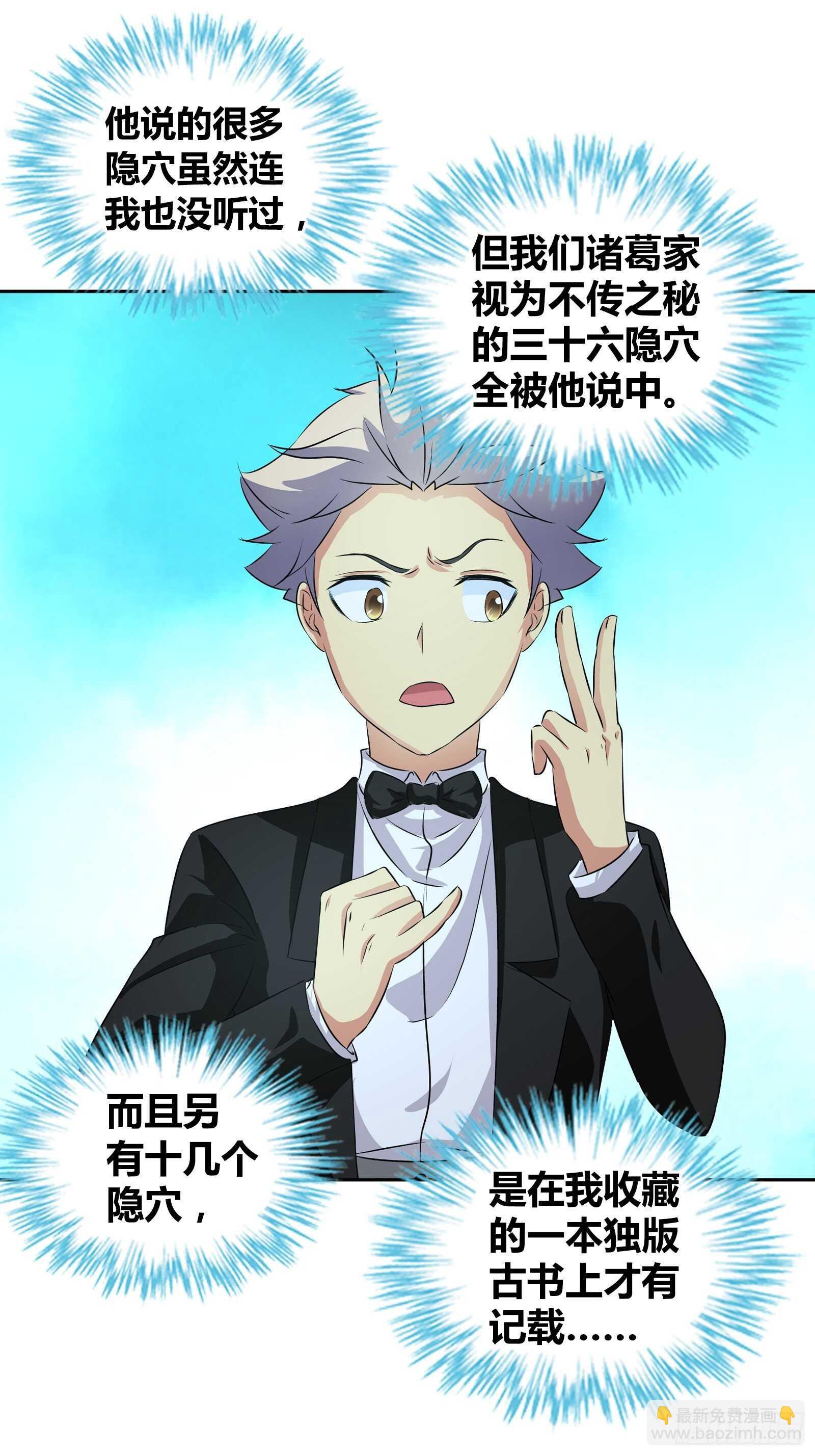 送的不只是生日礼物-第44话