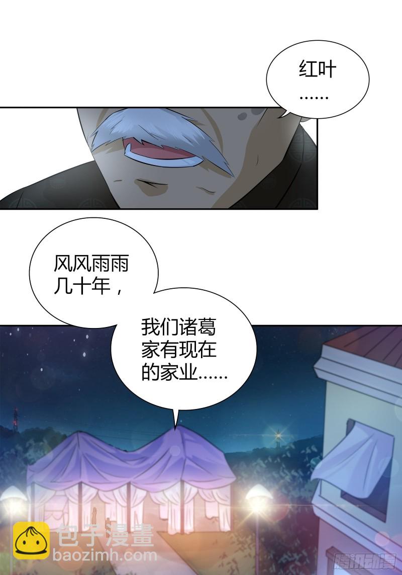 我做不到&hellip;&hellip;-第46话