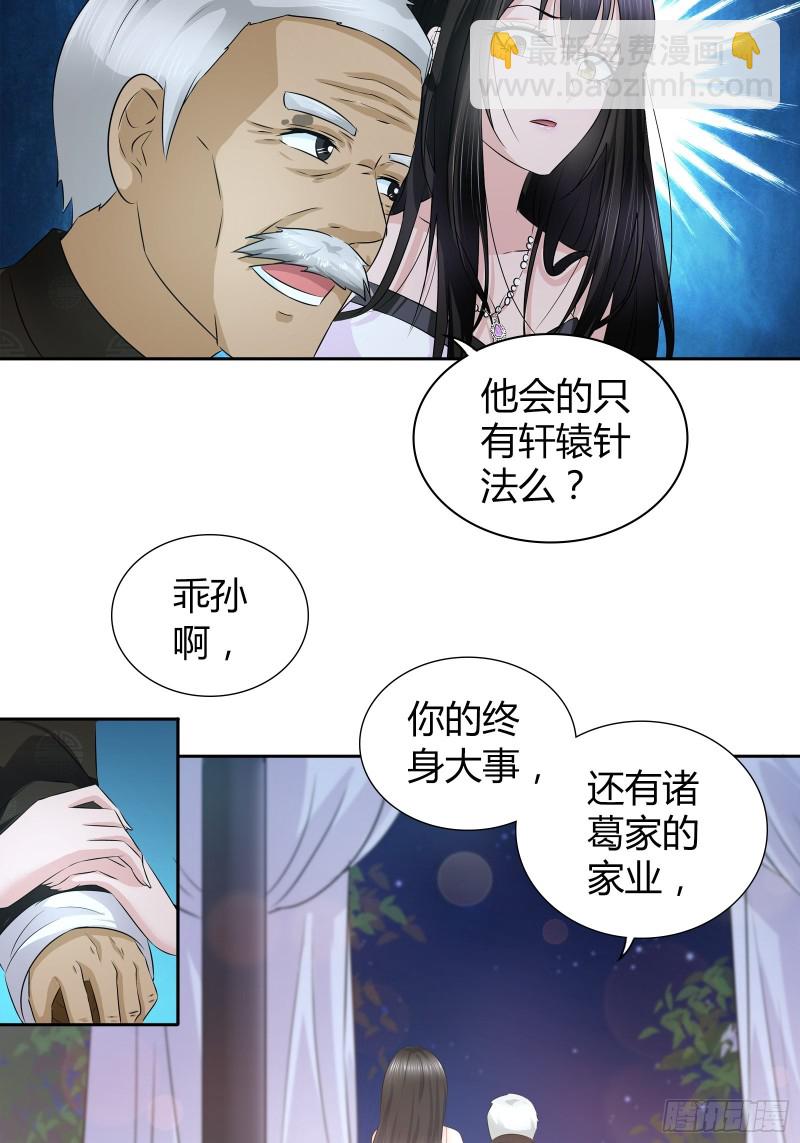 我做不到&hellip;&hellip;-第46话