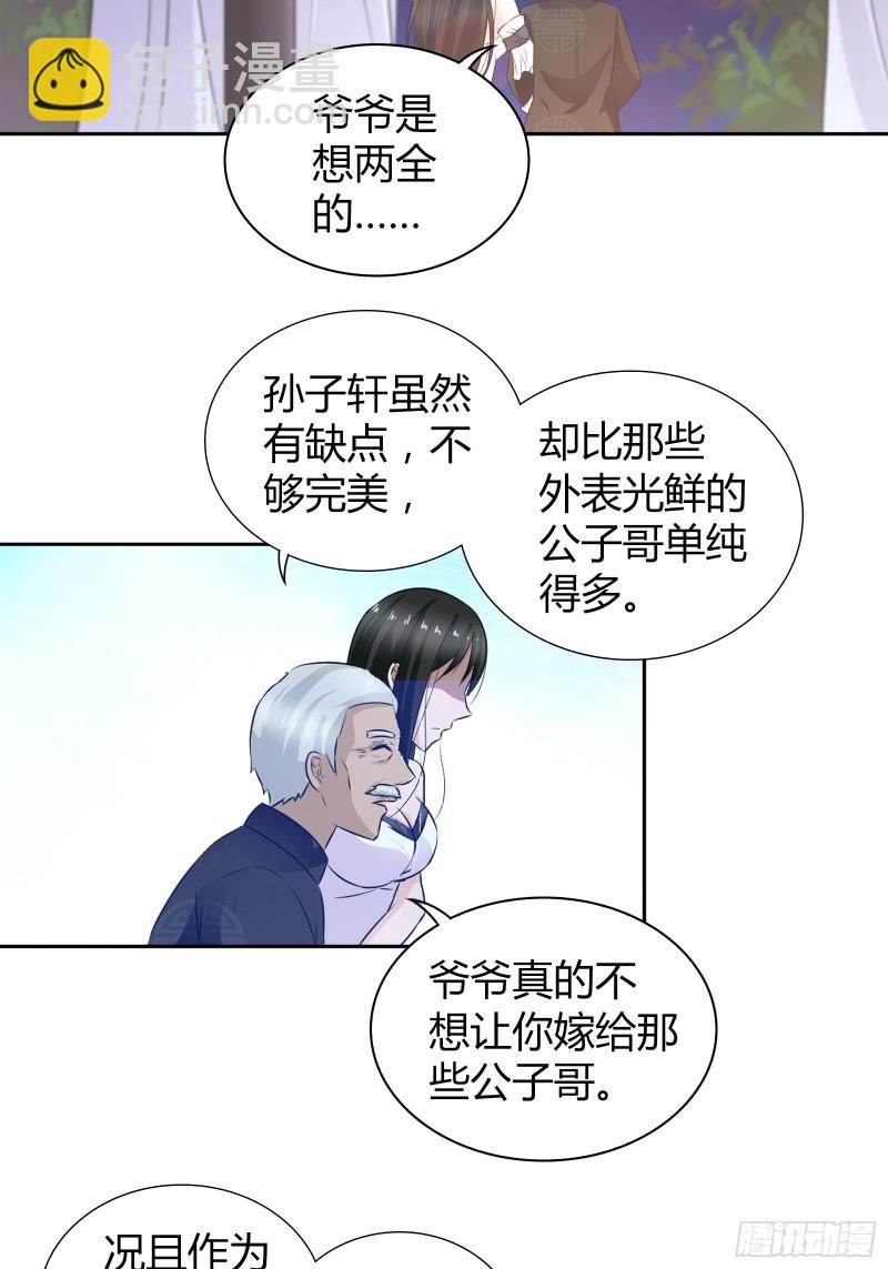 我做不到&hellip;&hellip;-第46话