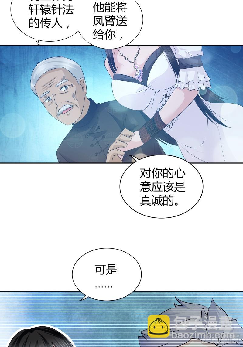 我做不到&hellip;&hellip;-第46话