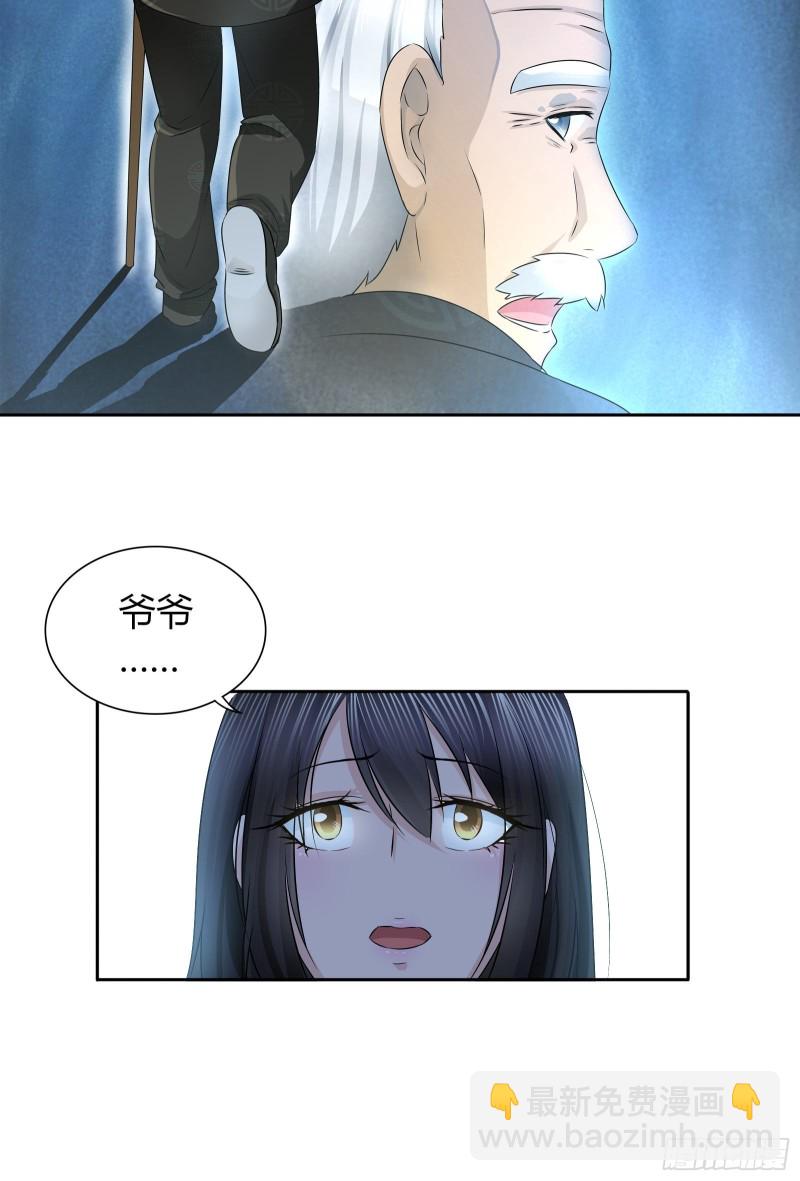 我做不到&hellip;&hellip;-第46话