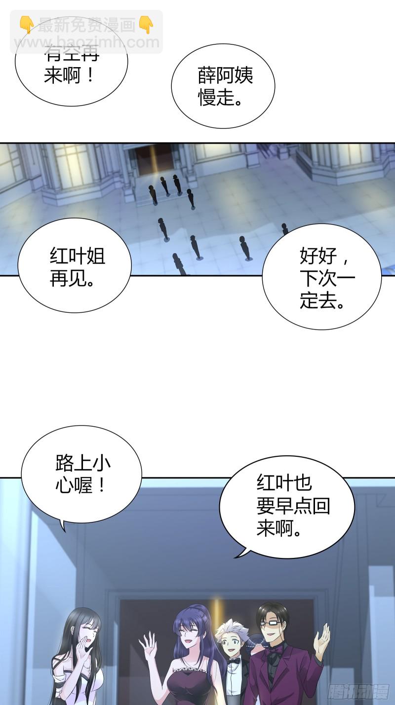 我做不到&hellip;&hellip;-第46话