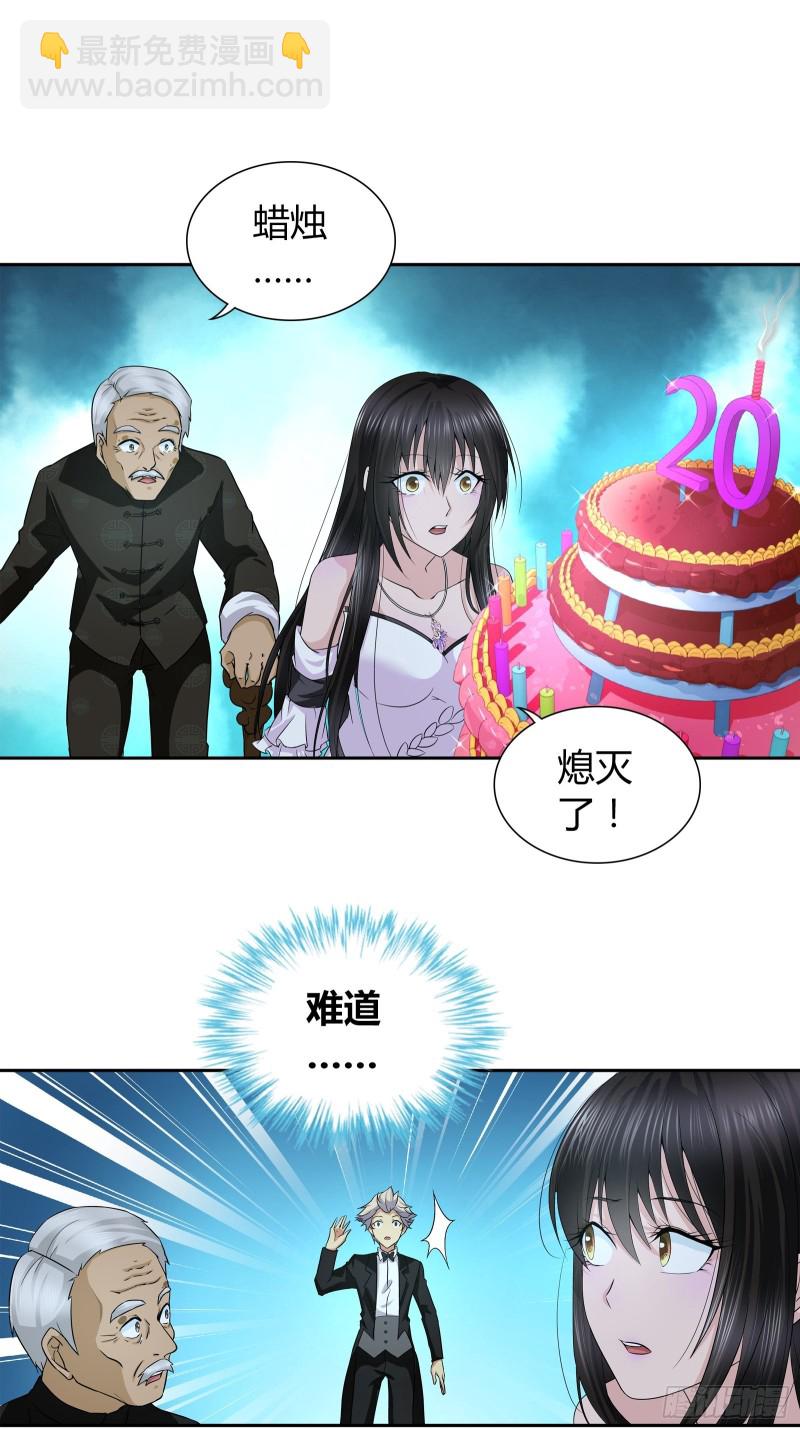 我做不到&hellip;&hellip;-第46话