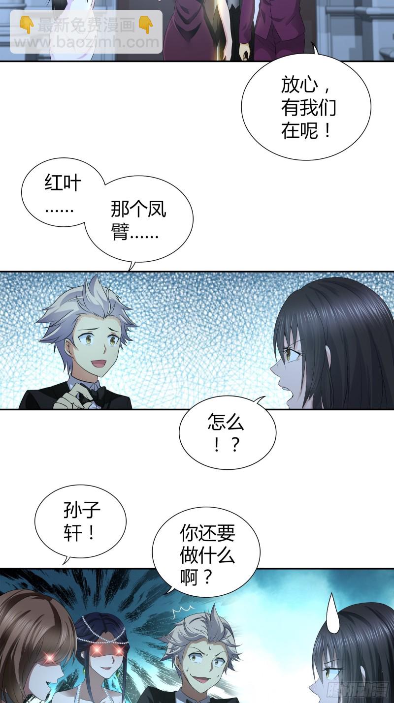 我做不到&hellip;&hellip;-第46话