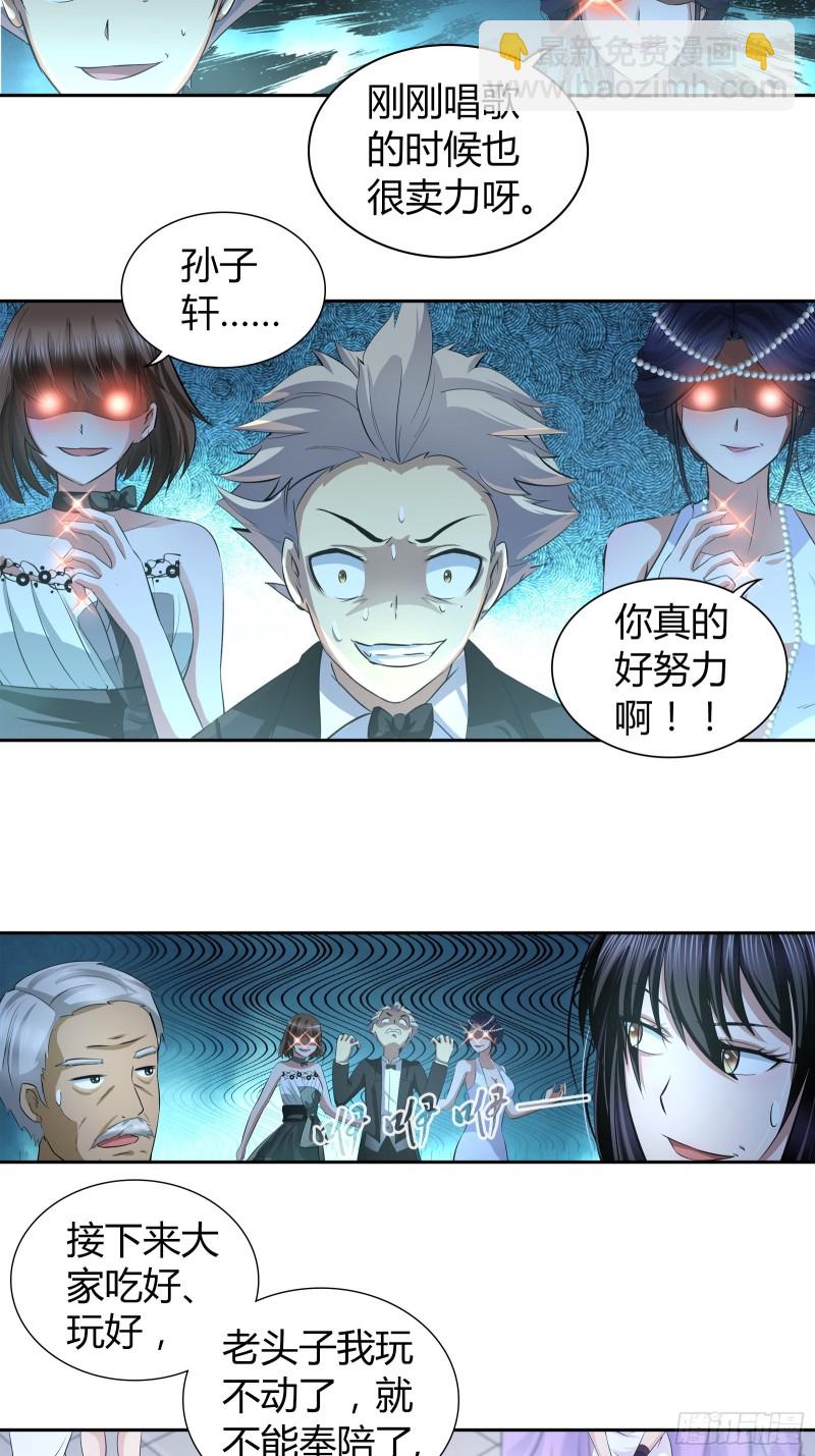 我做不到&hellip;&hellip;-第46话