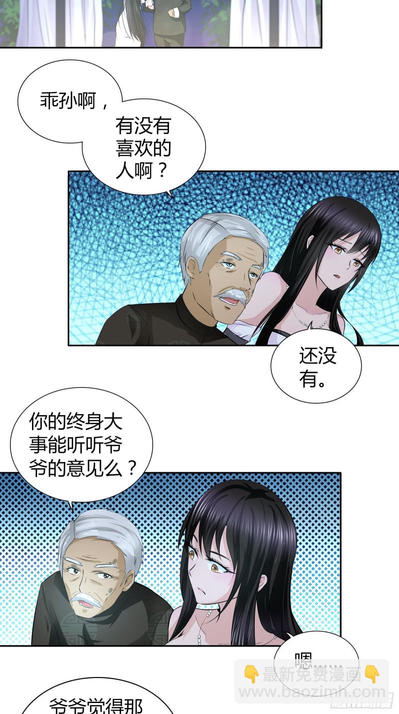 我做不到&hellip;&hellip;-第46话
