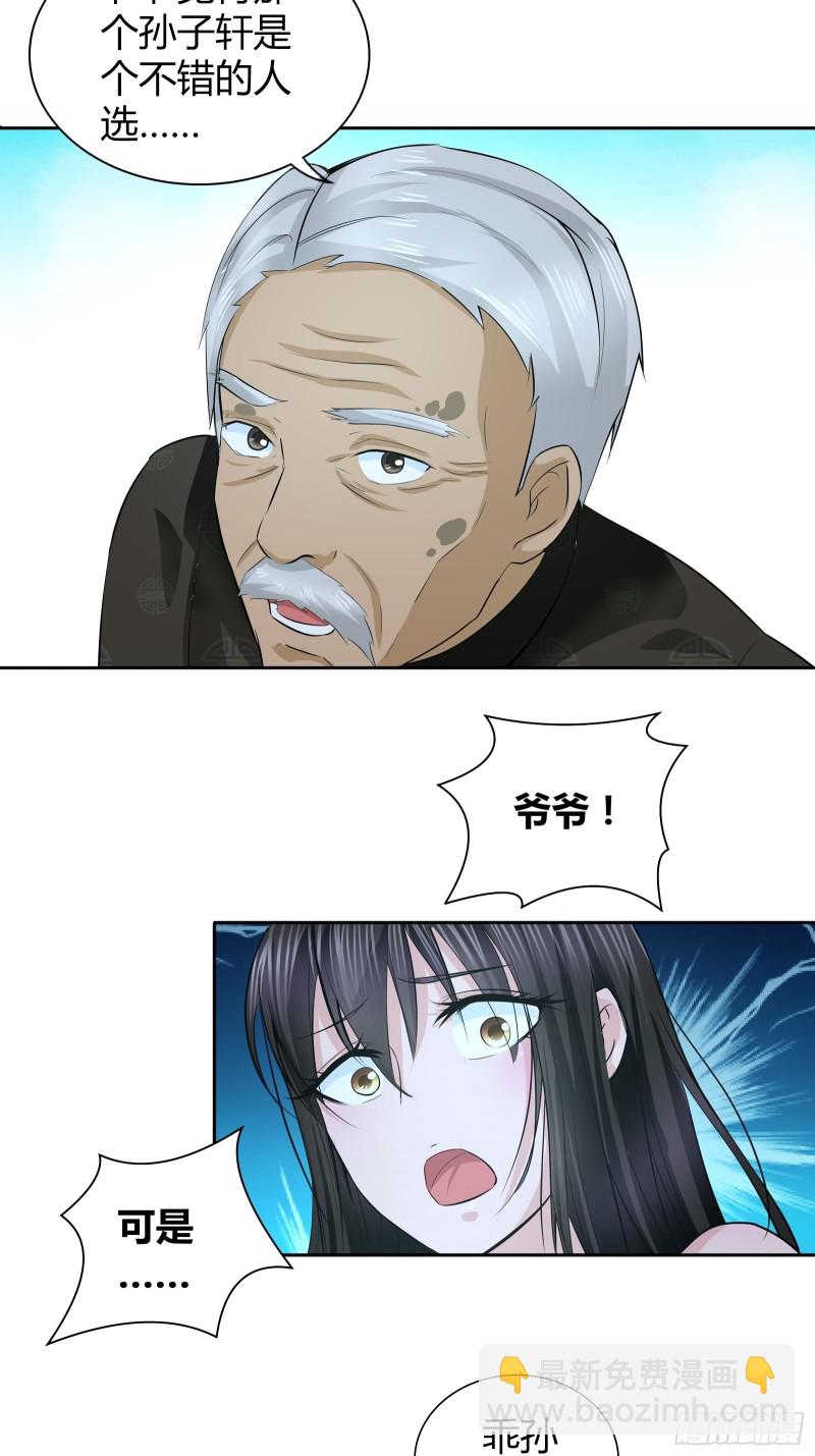 我做不到&hellip;&hellip;-第46话