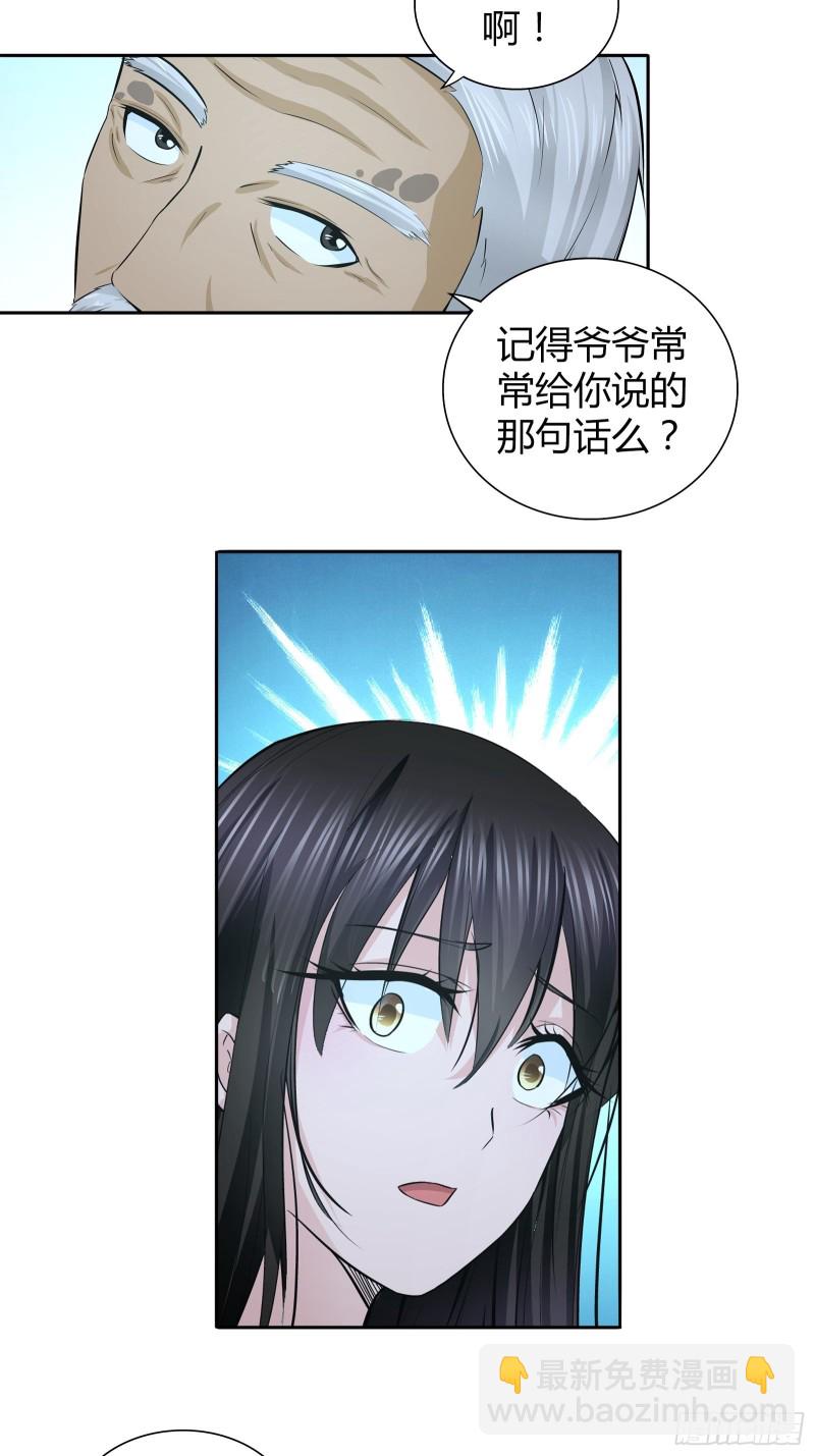 我做不到&hellip;&hellip;-第46话