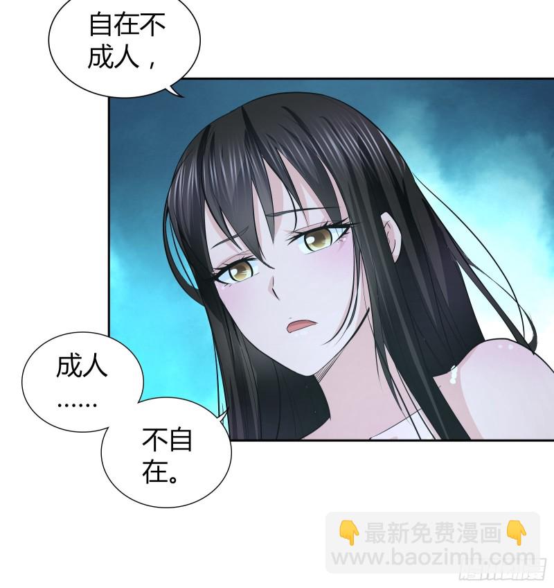 我做不到&hellip;&hellip;-第46话