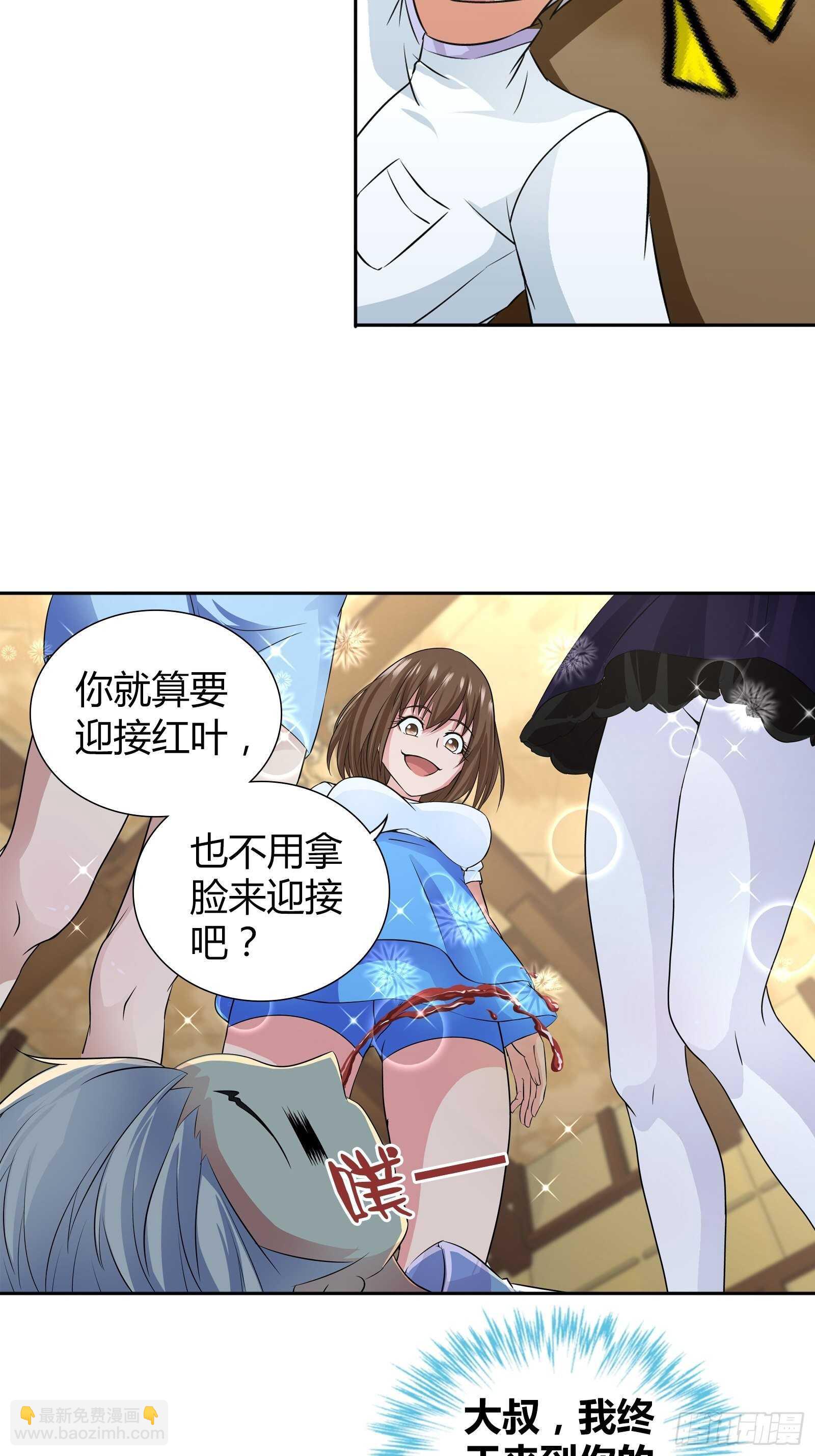 让你对我退避三舍！-第50话