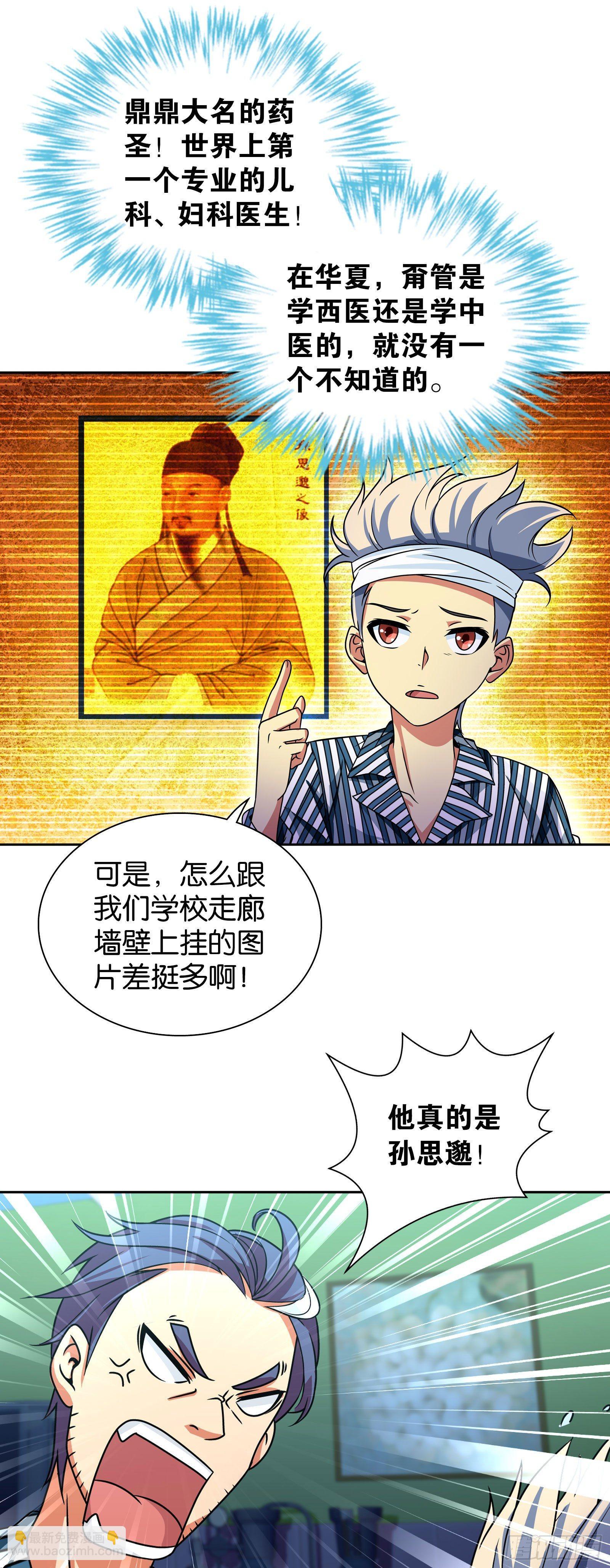 第六话-第6话