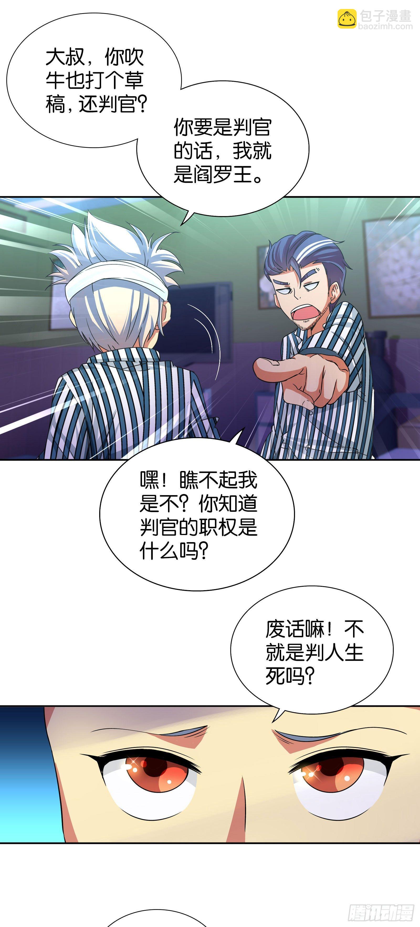 第六话-第6话