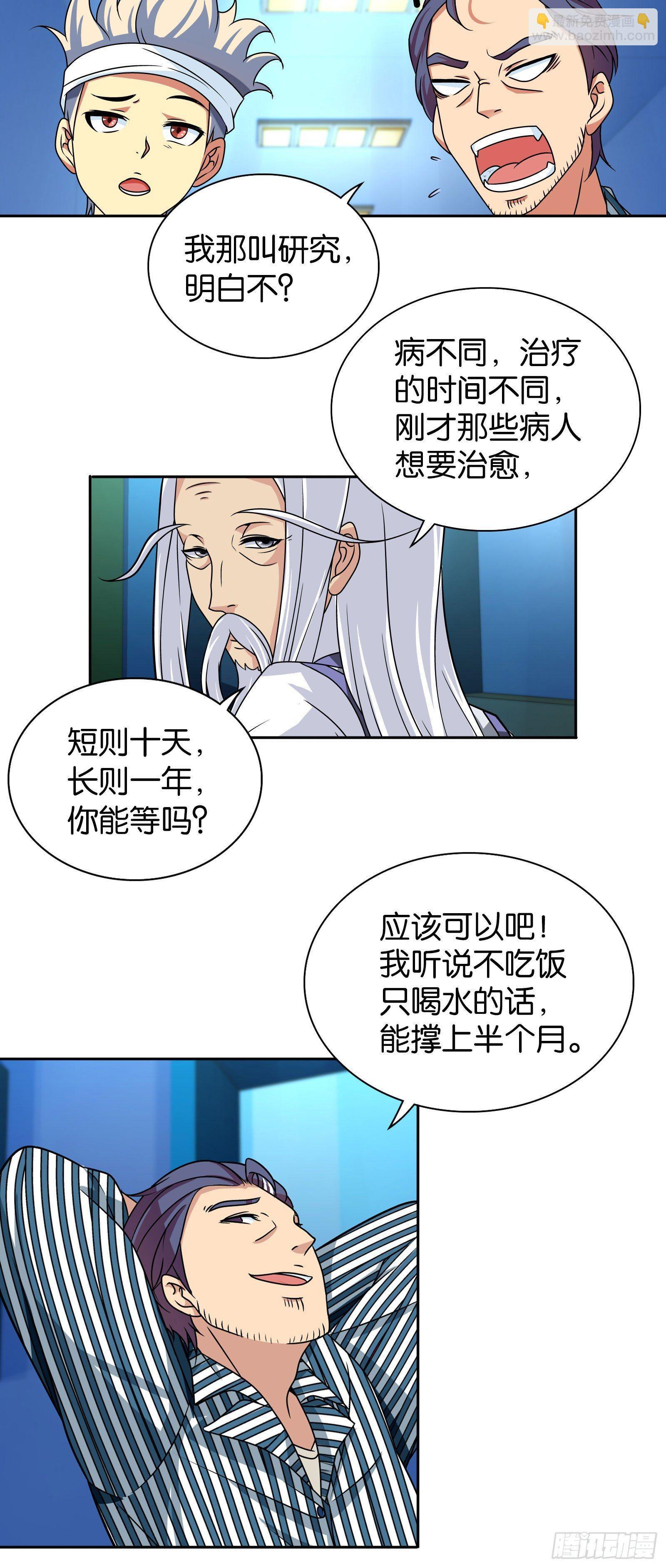 第六话-第6话