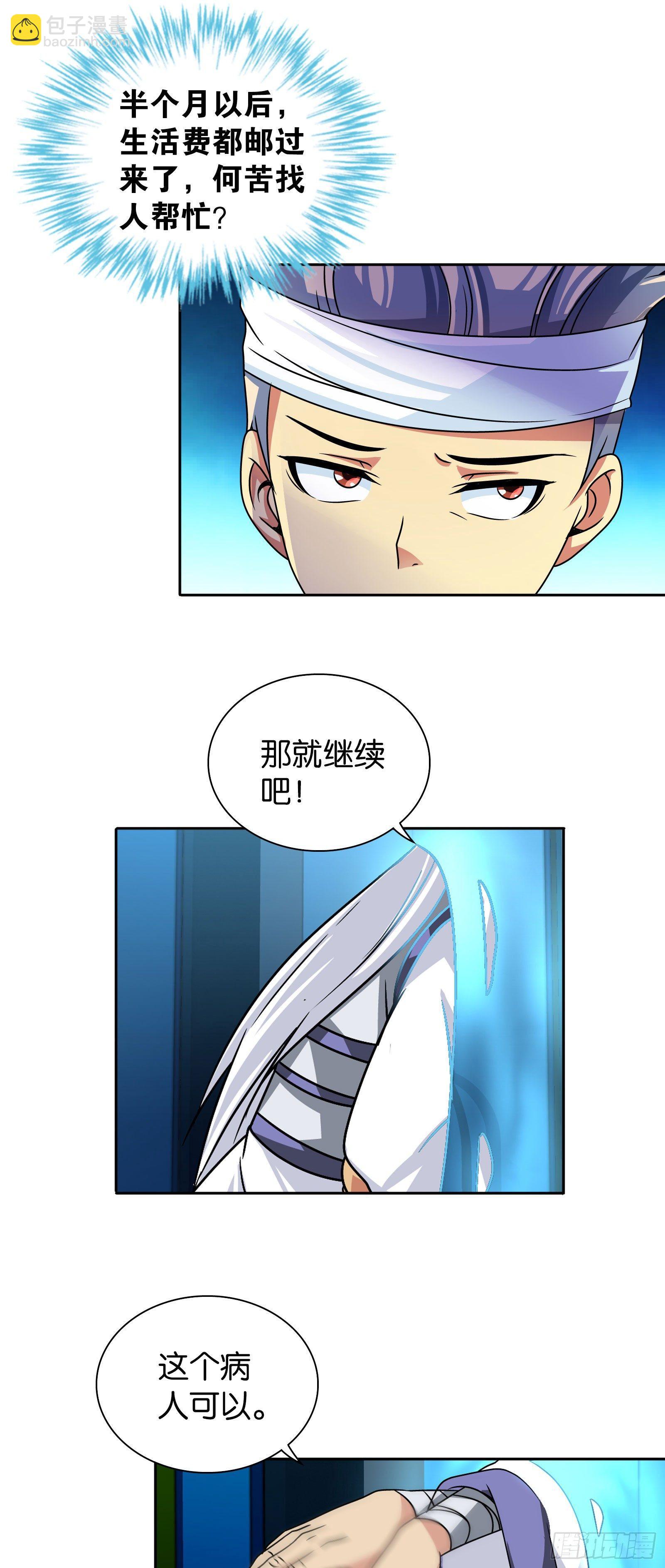 第六话-第6话