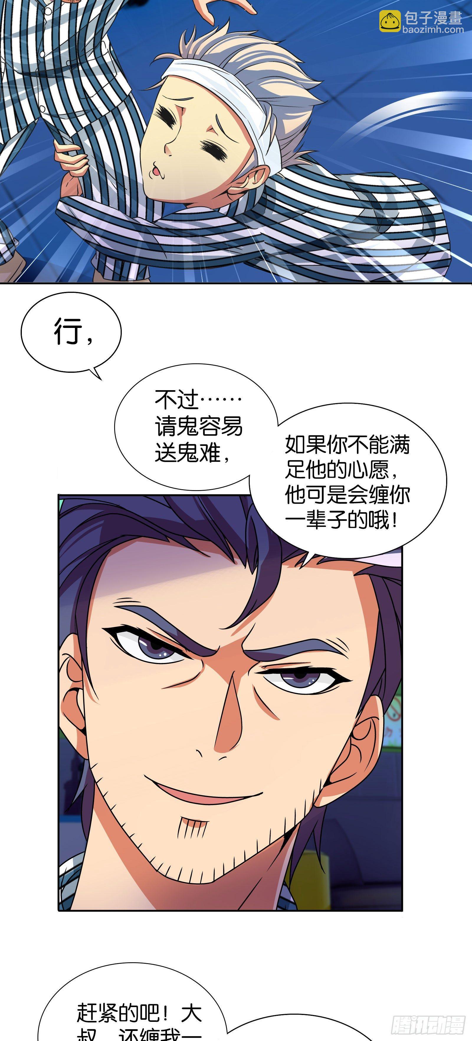 第六话-第6话