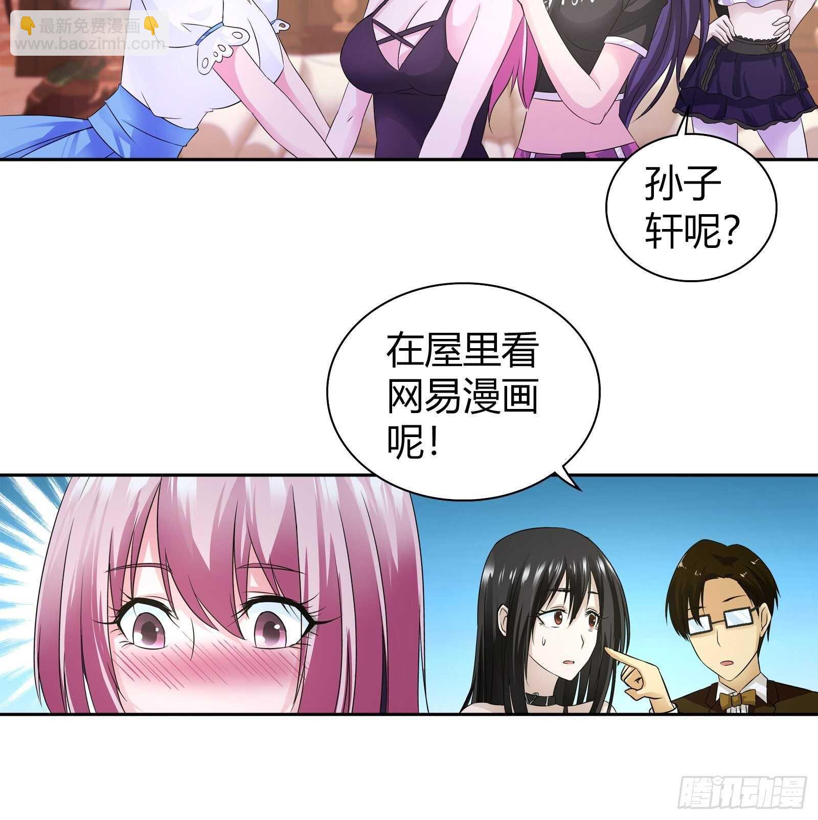 双人浴桶？-第52话
