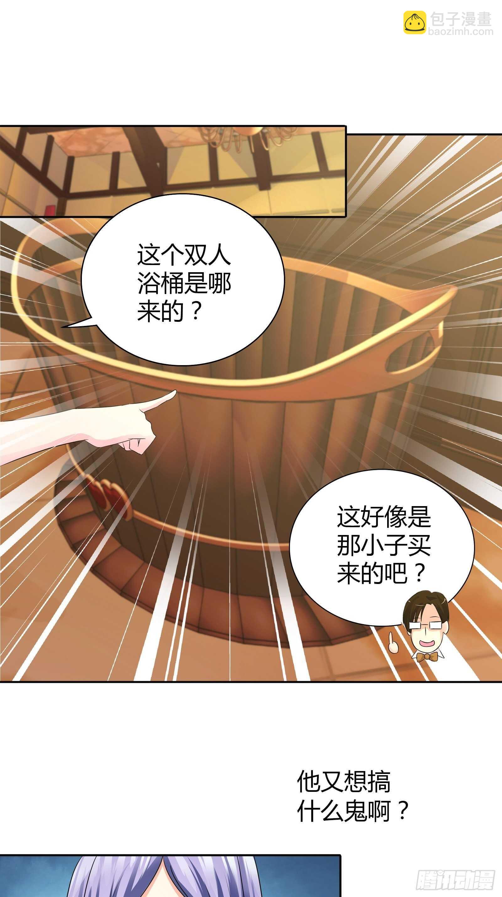 双人浴桶？-第52话