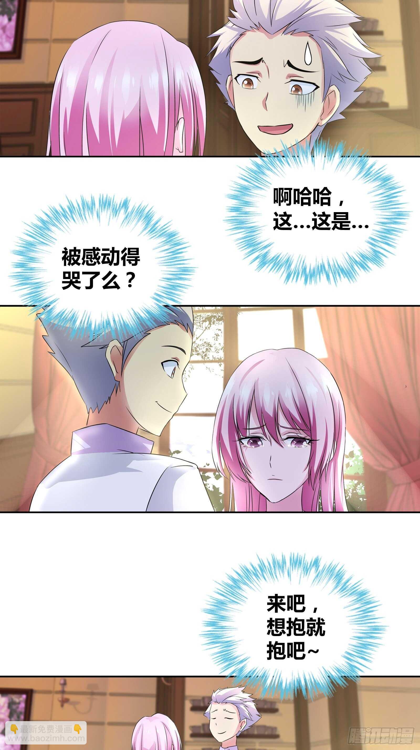 双人浴桶？-第52话
