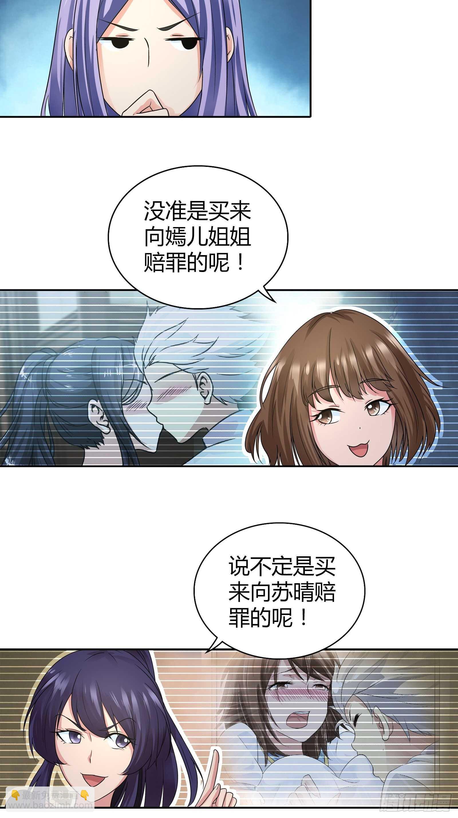 双人浴桶？-第52话