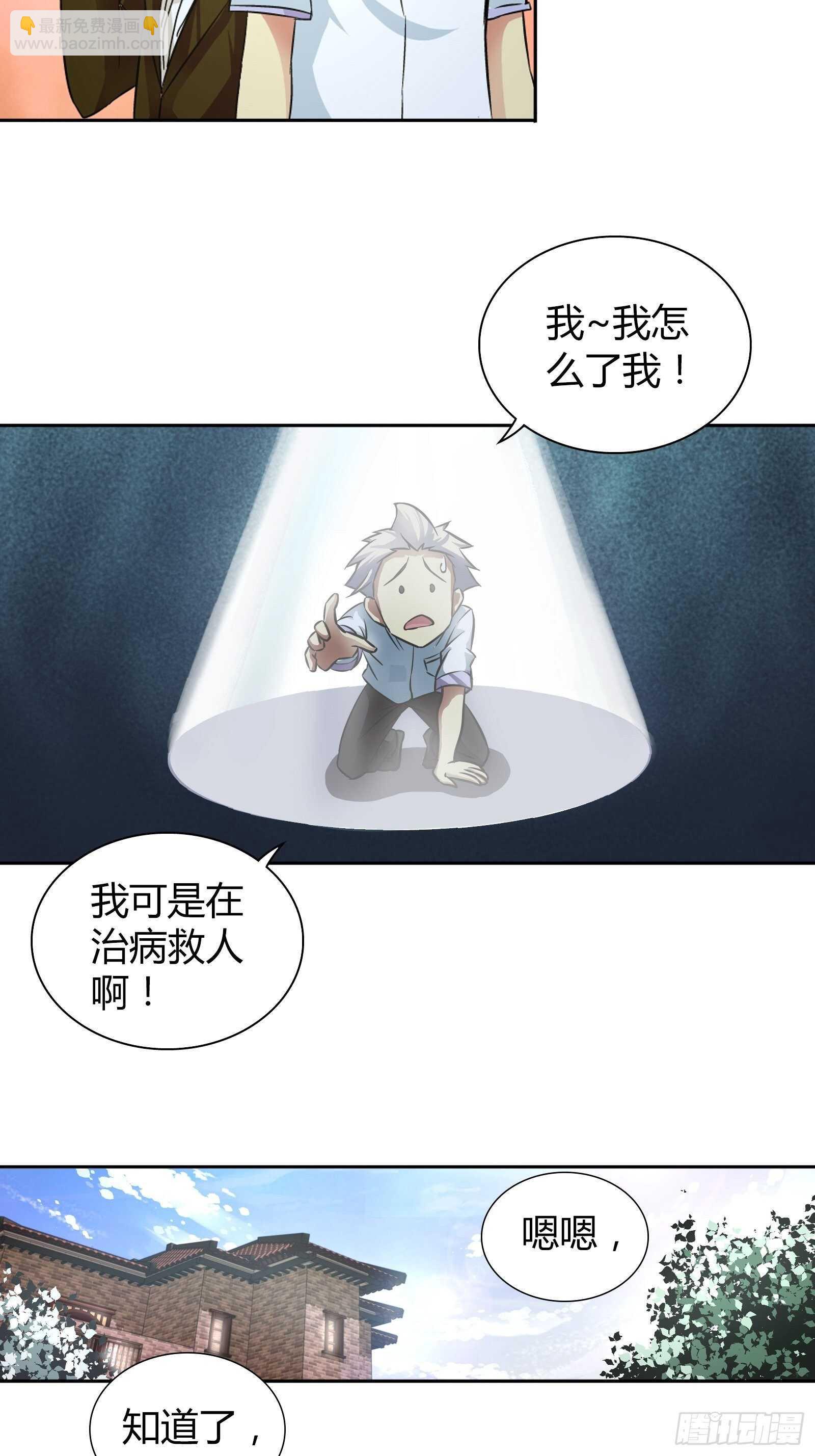 双人浴桶？-第52话