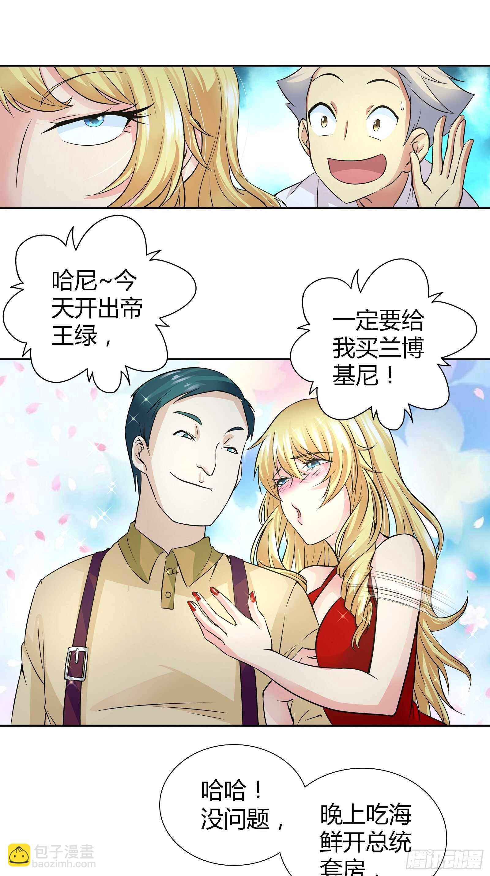 赌石-第54话