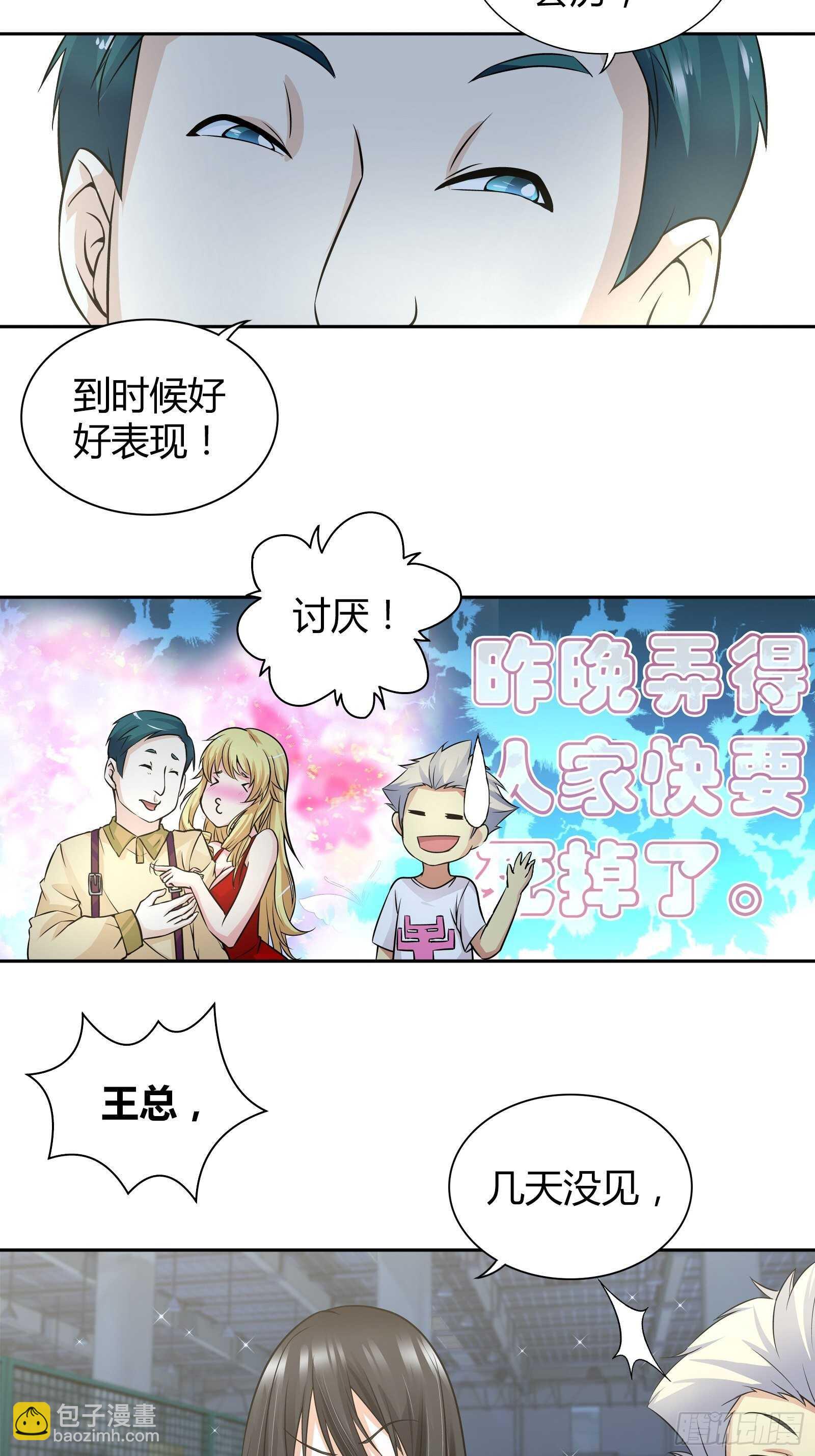 赌石-第54话