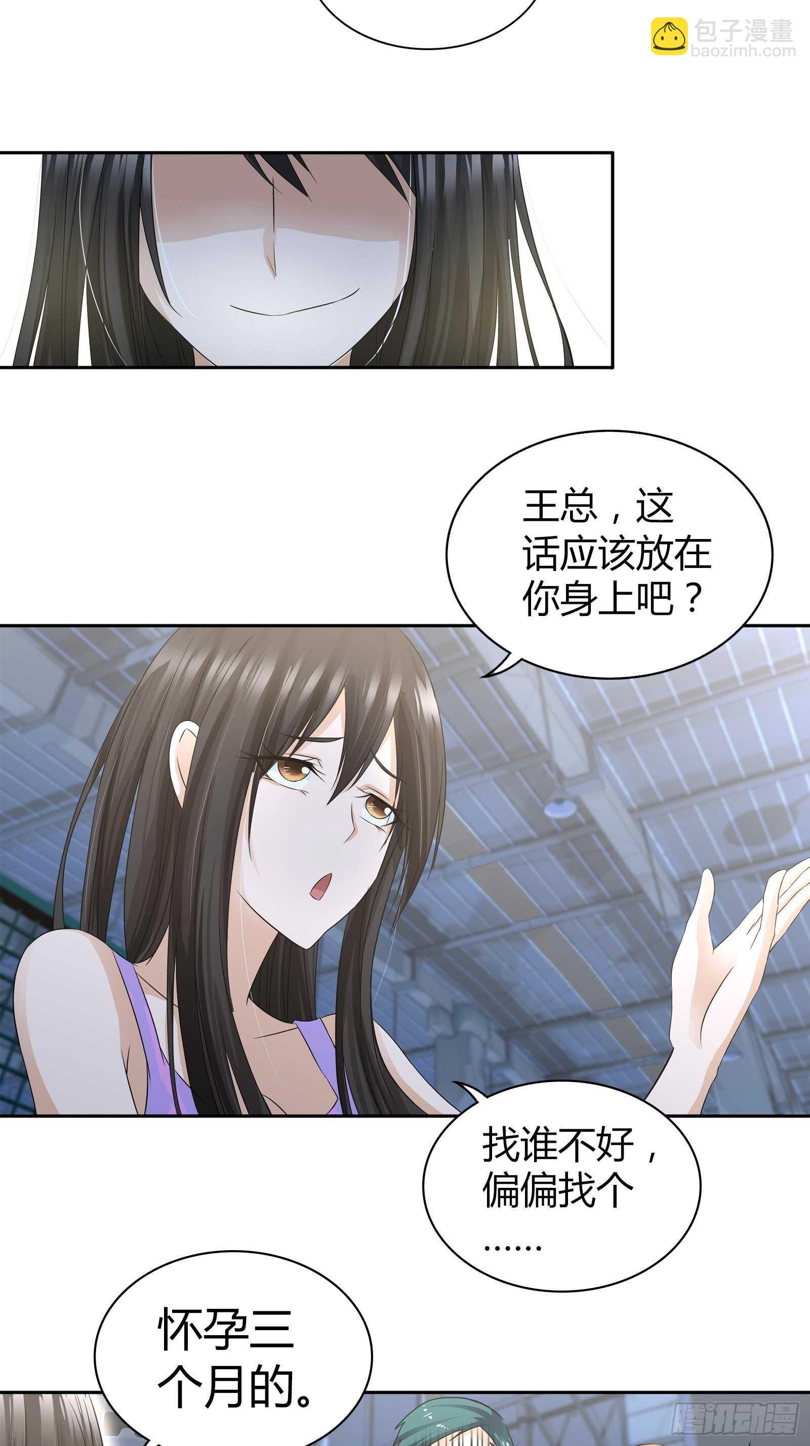 赌石-第54话