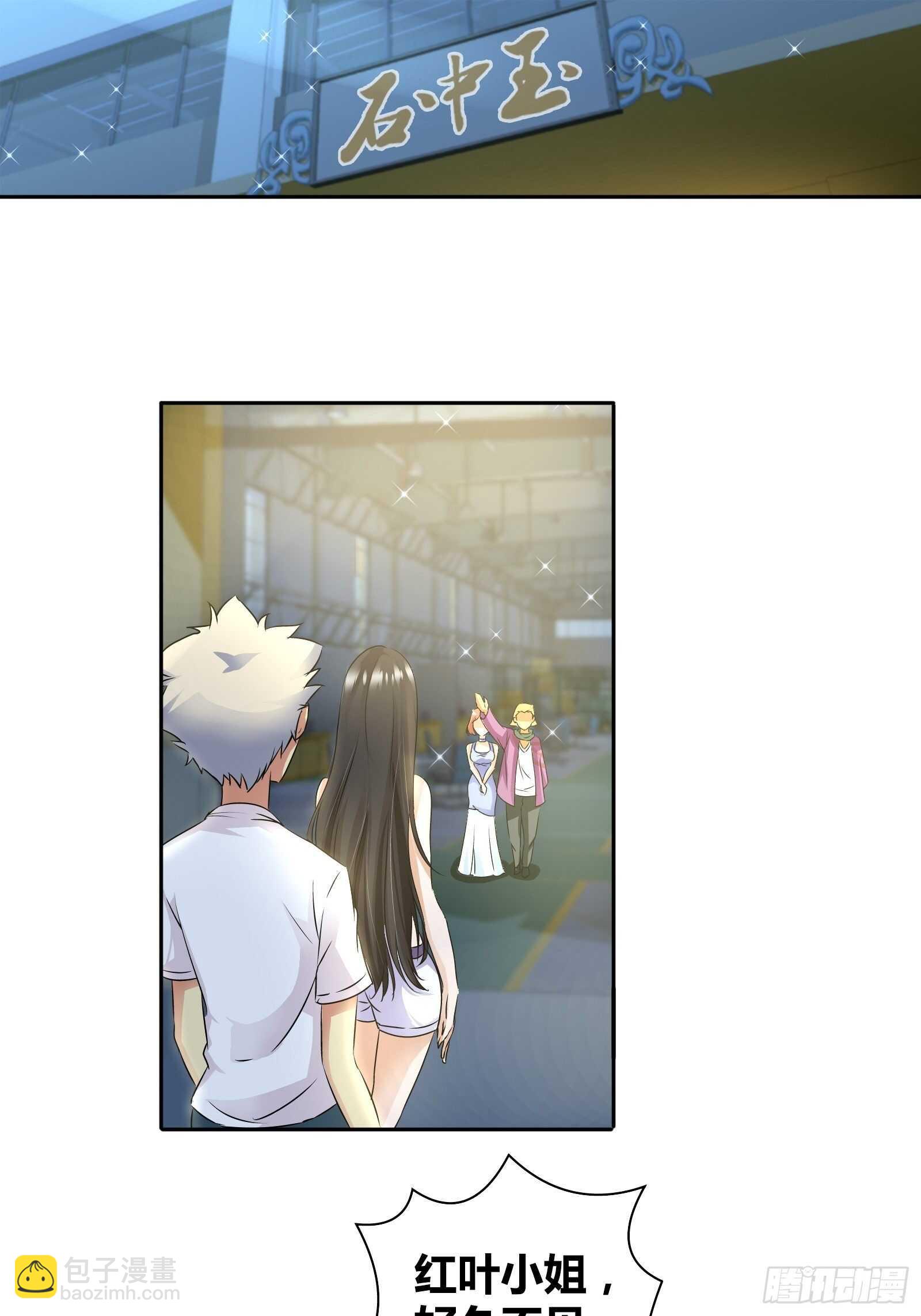 赌石-第54话