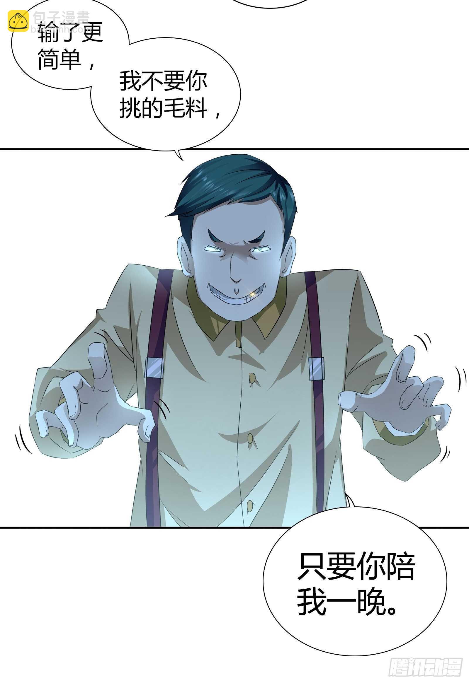 赌石-第54话