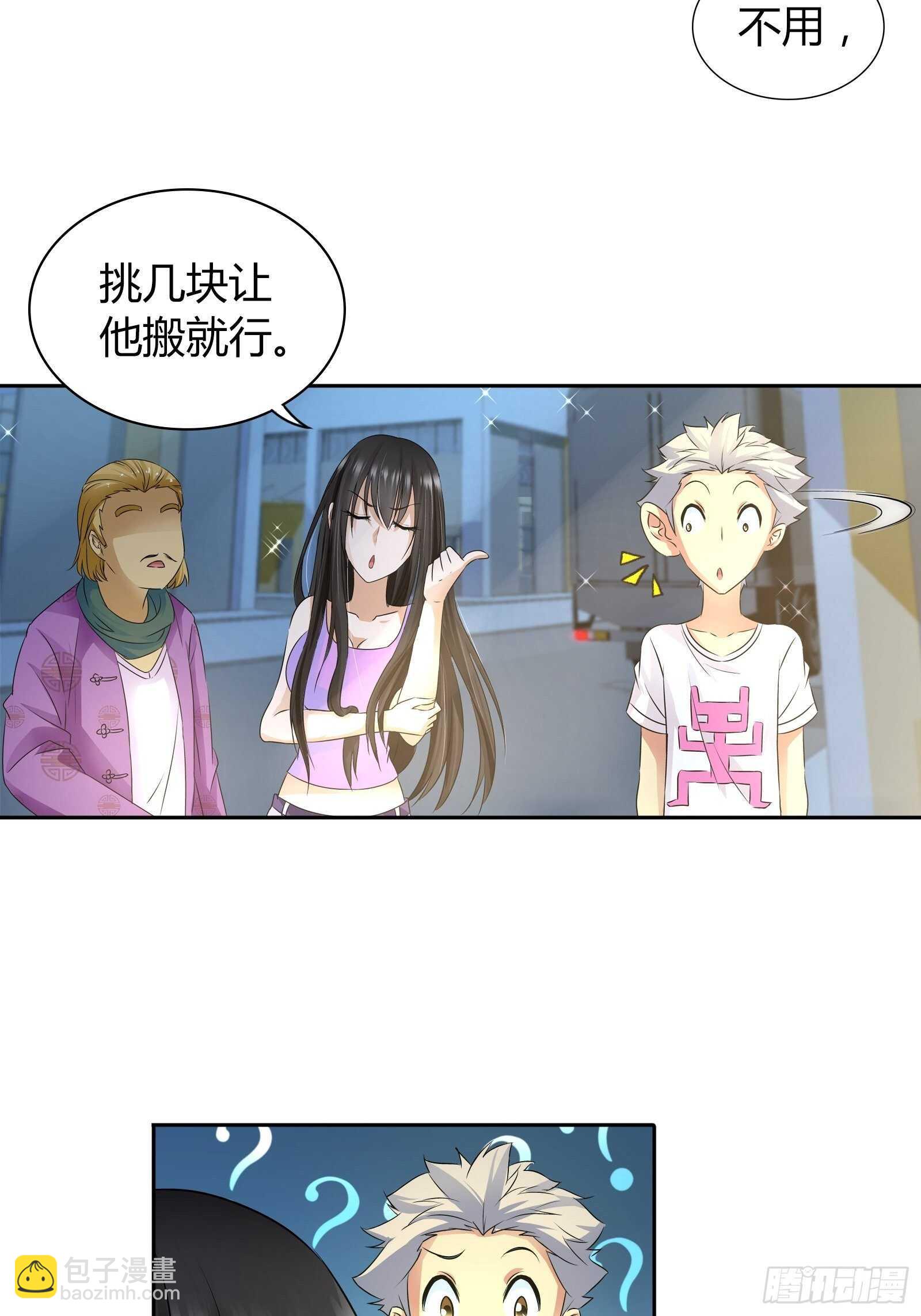 赌石-第54话
