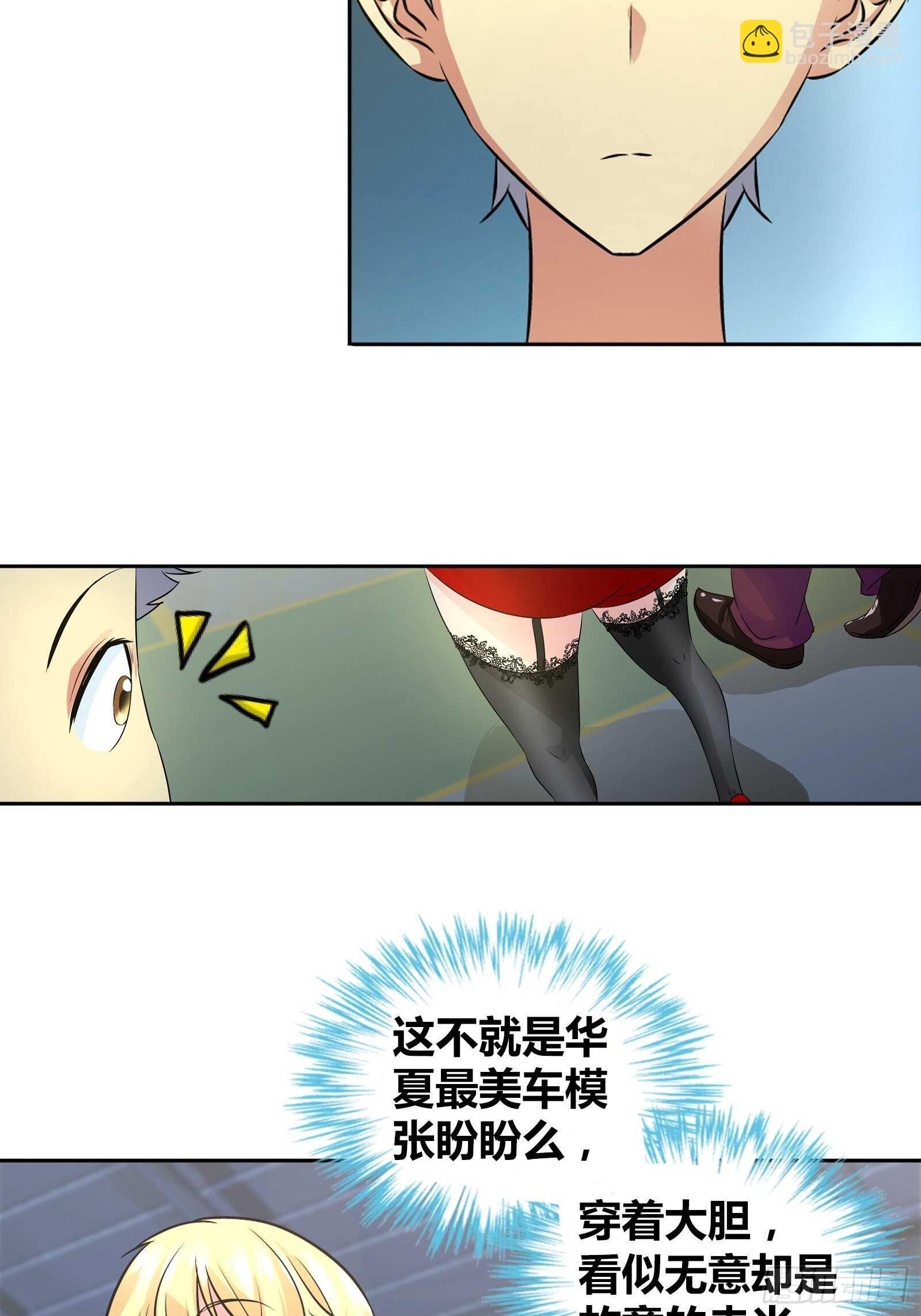 赌石-第54话