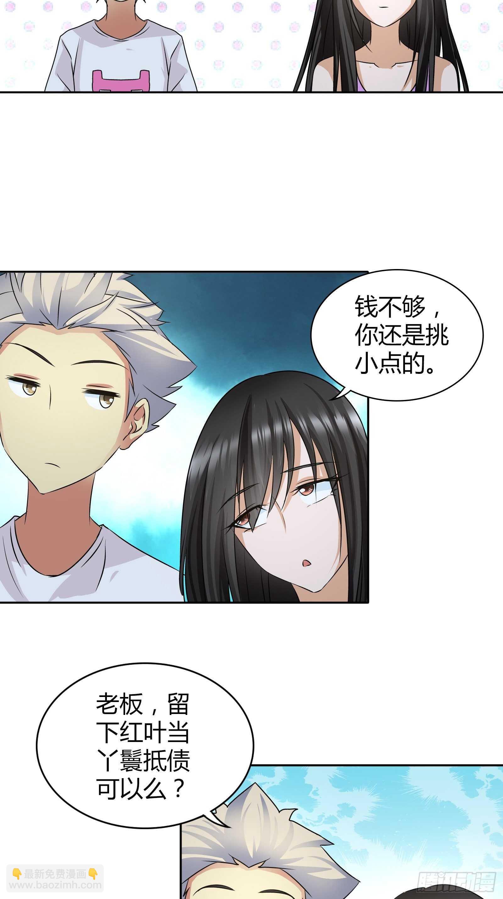 透视术-第56话
