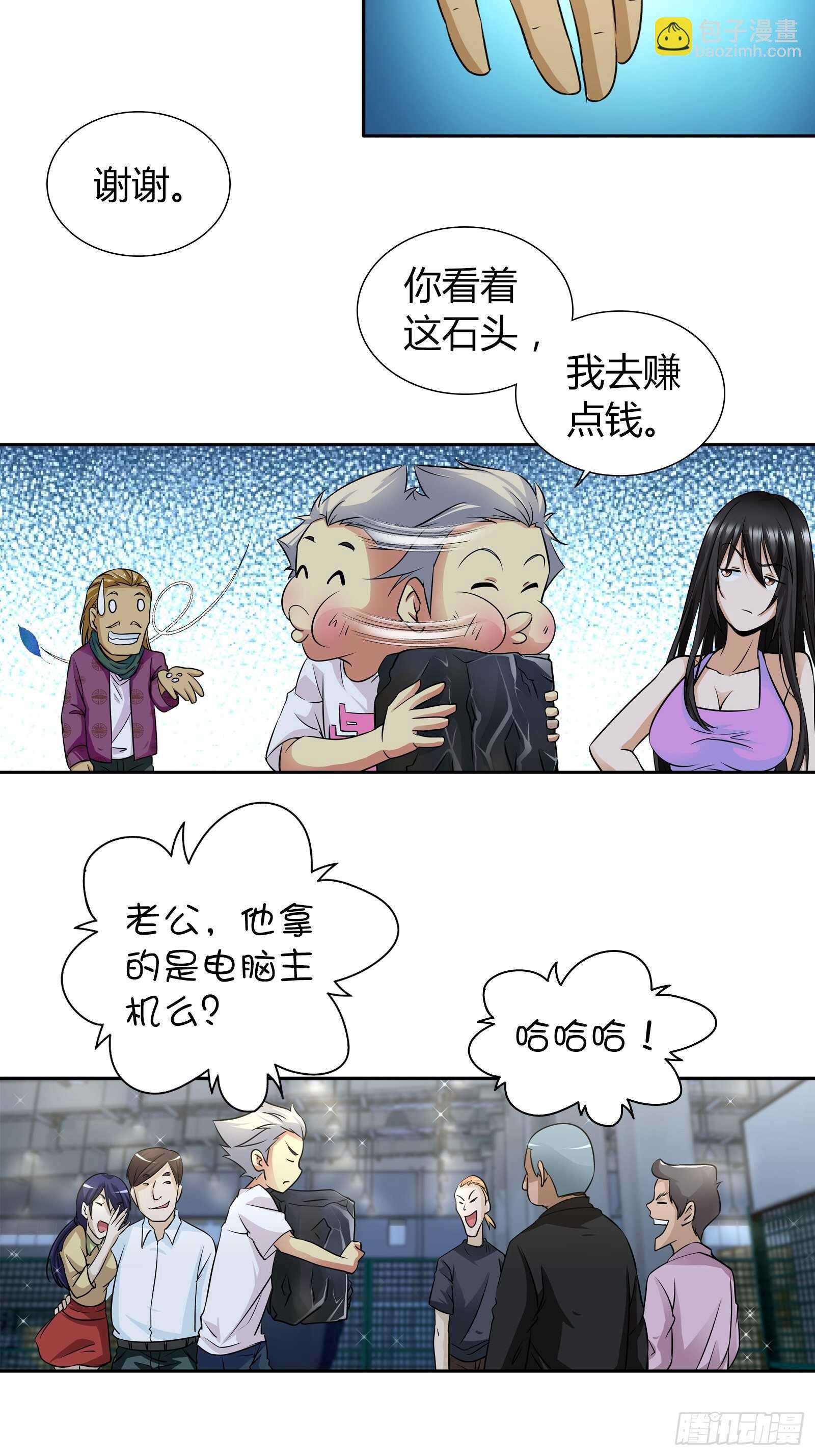 透视术-第56话