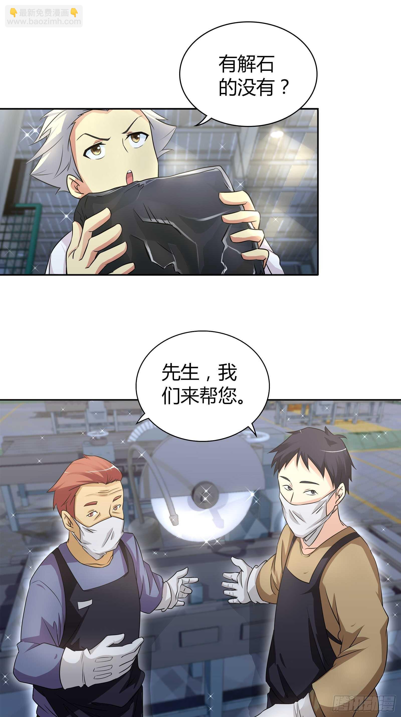 透视术-第56话