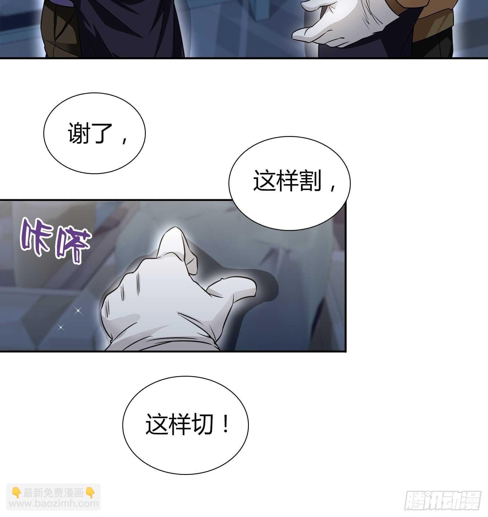 透视术-第56话