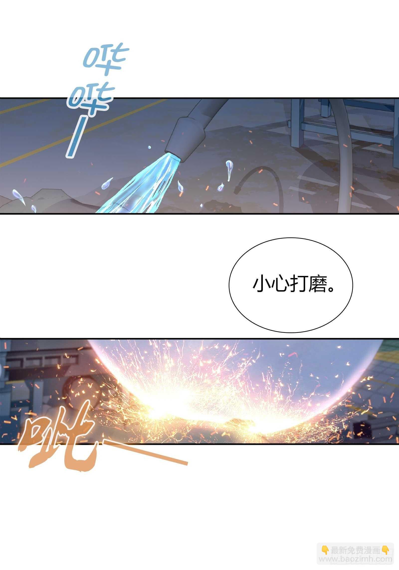 透视术-第56话