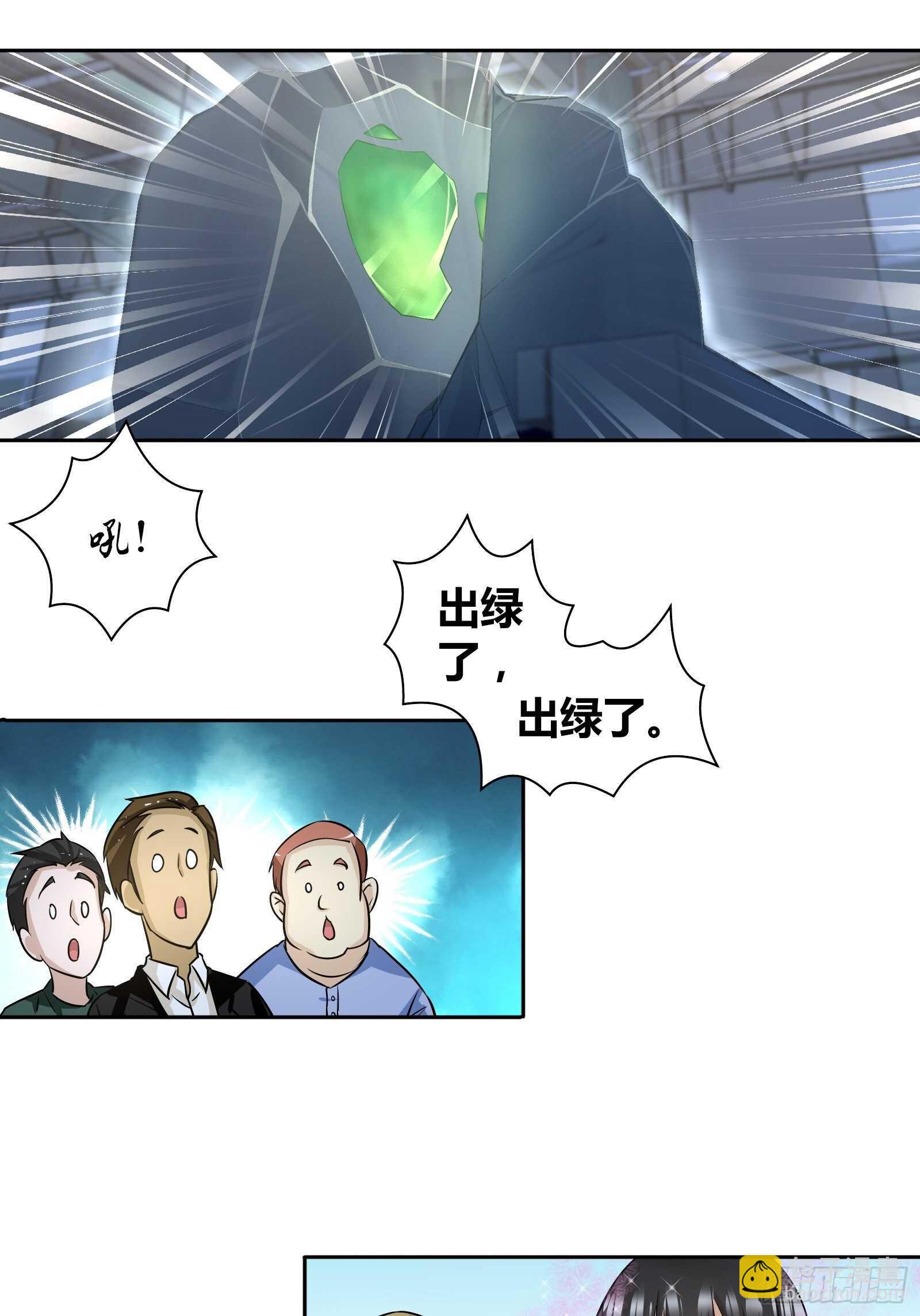 透视术-第56话