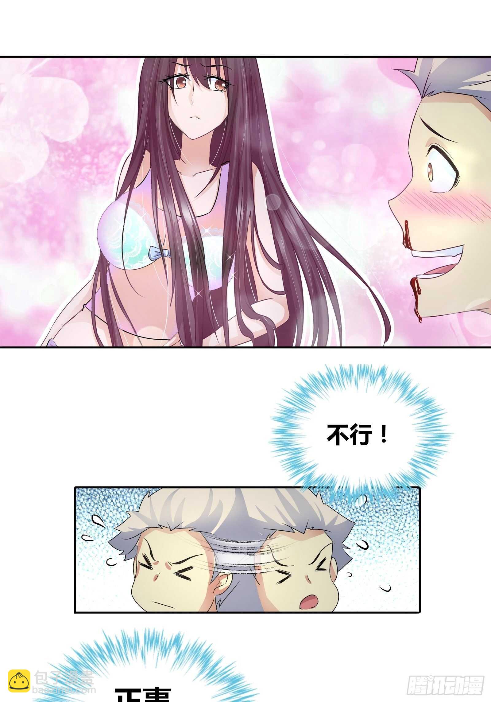 透视术-第56话