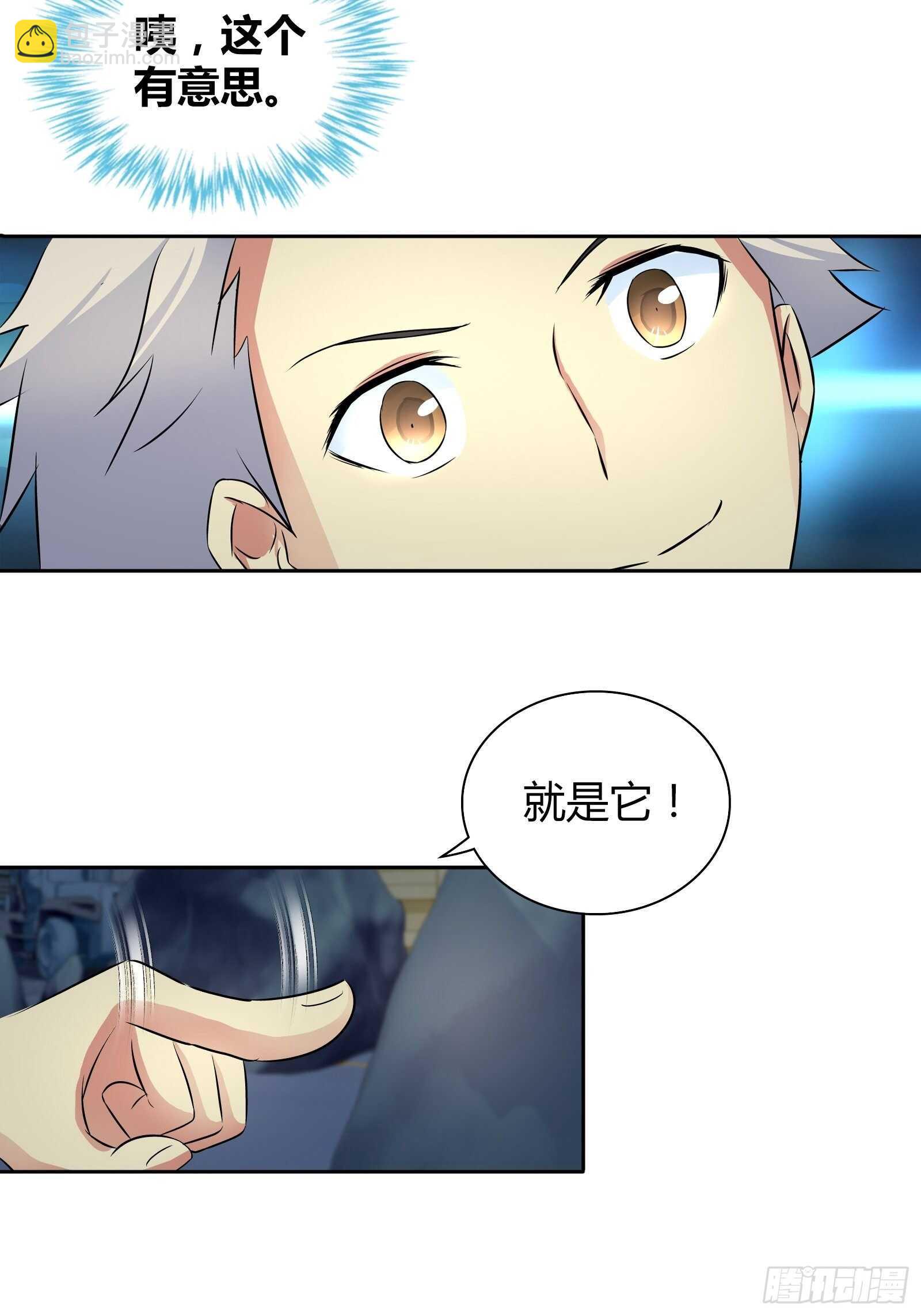 透视术-第56话