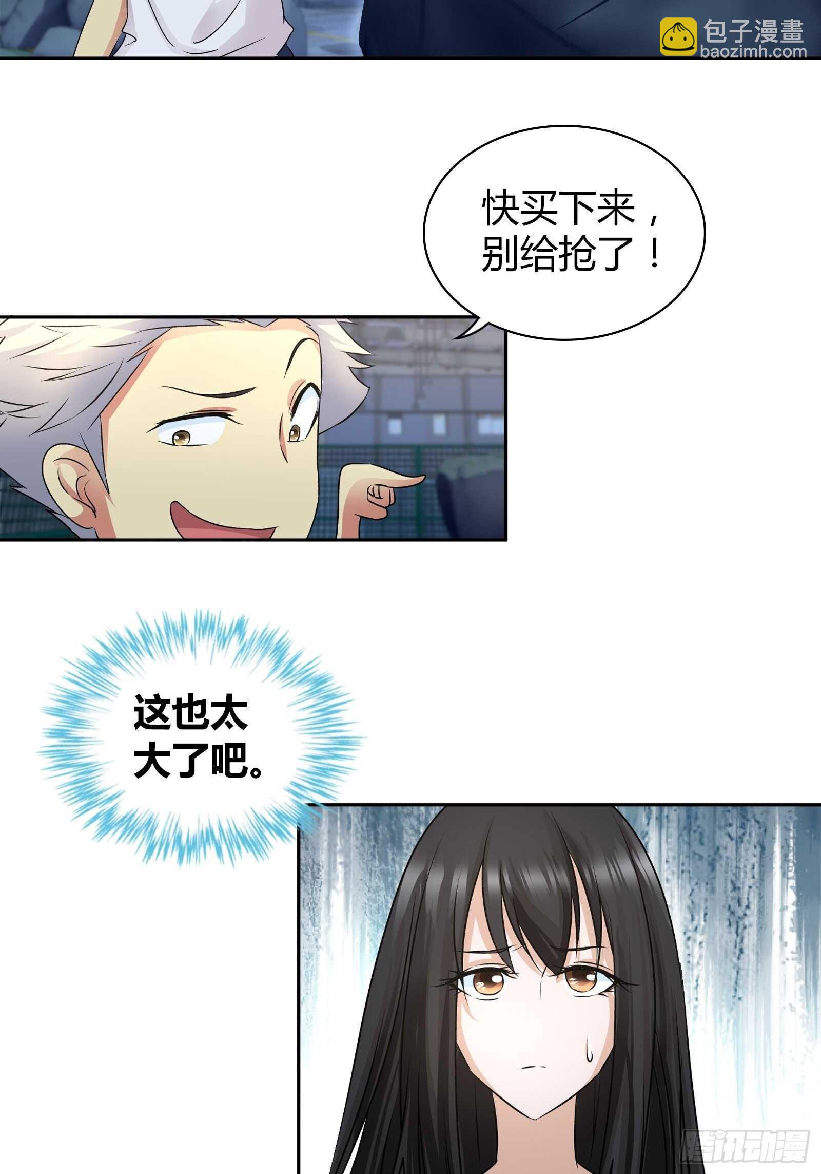 透视术-第56话