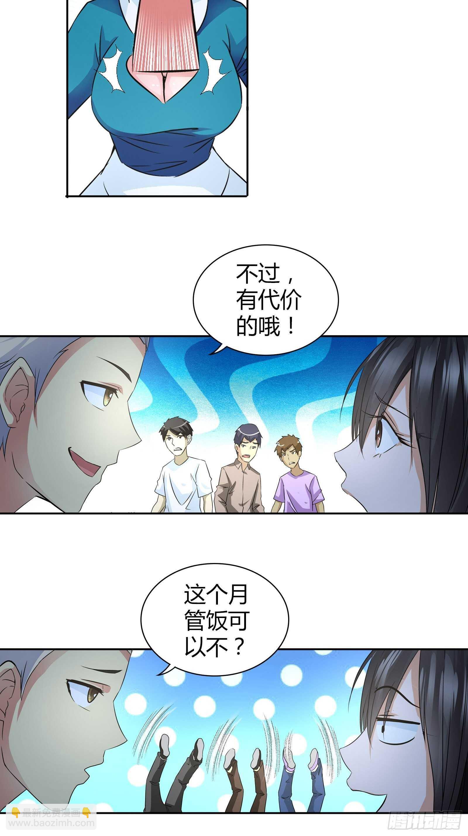 愿赌服输-第58话