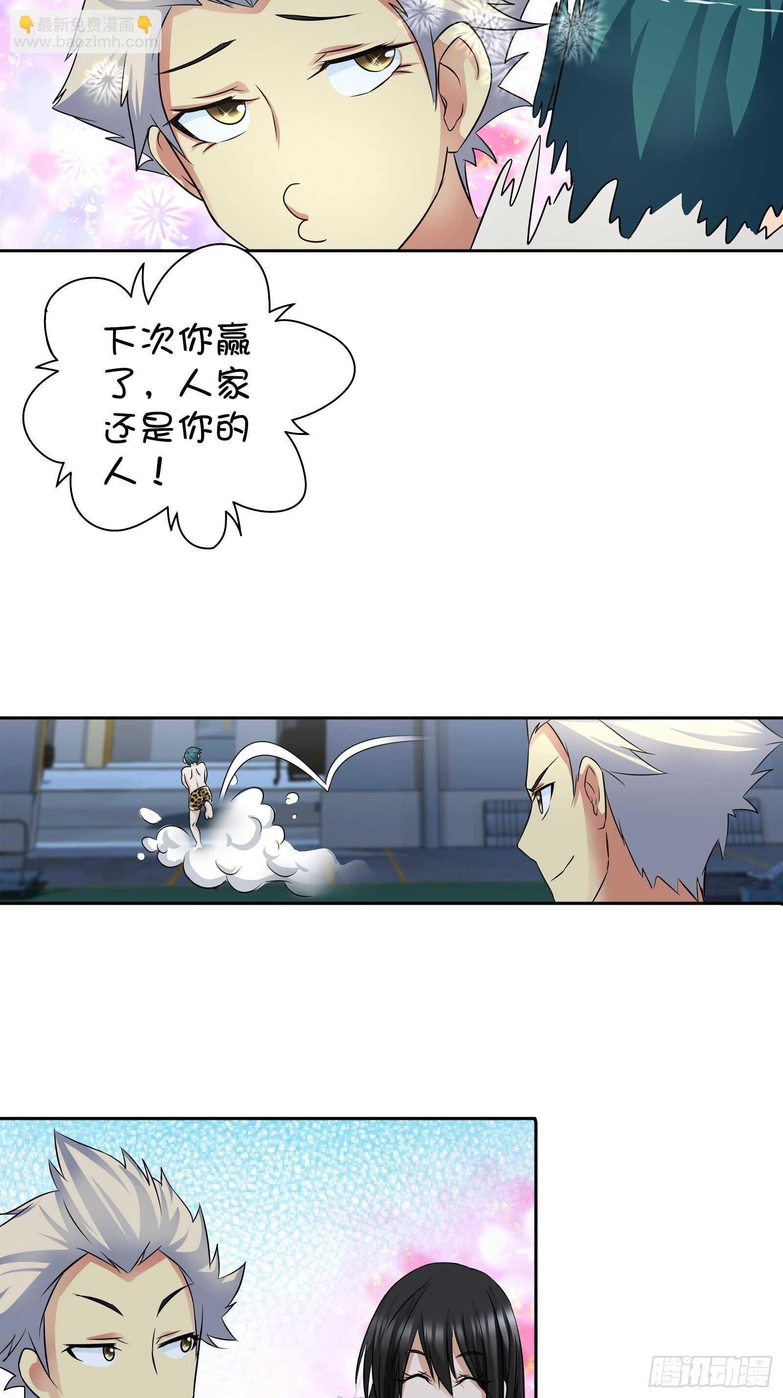 愿赌服输-第58话