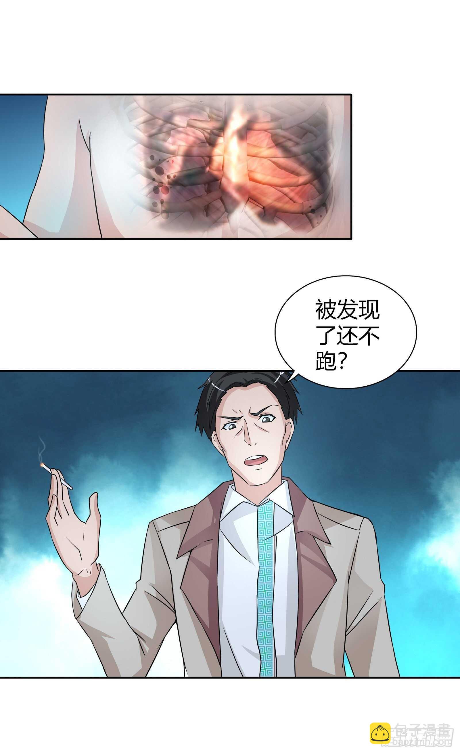 抢病人-第60话