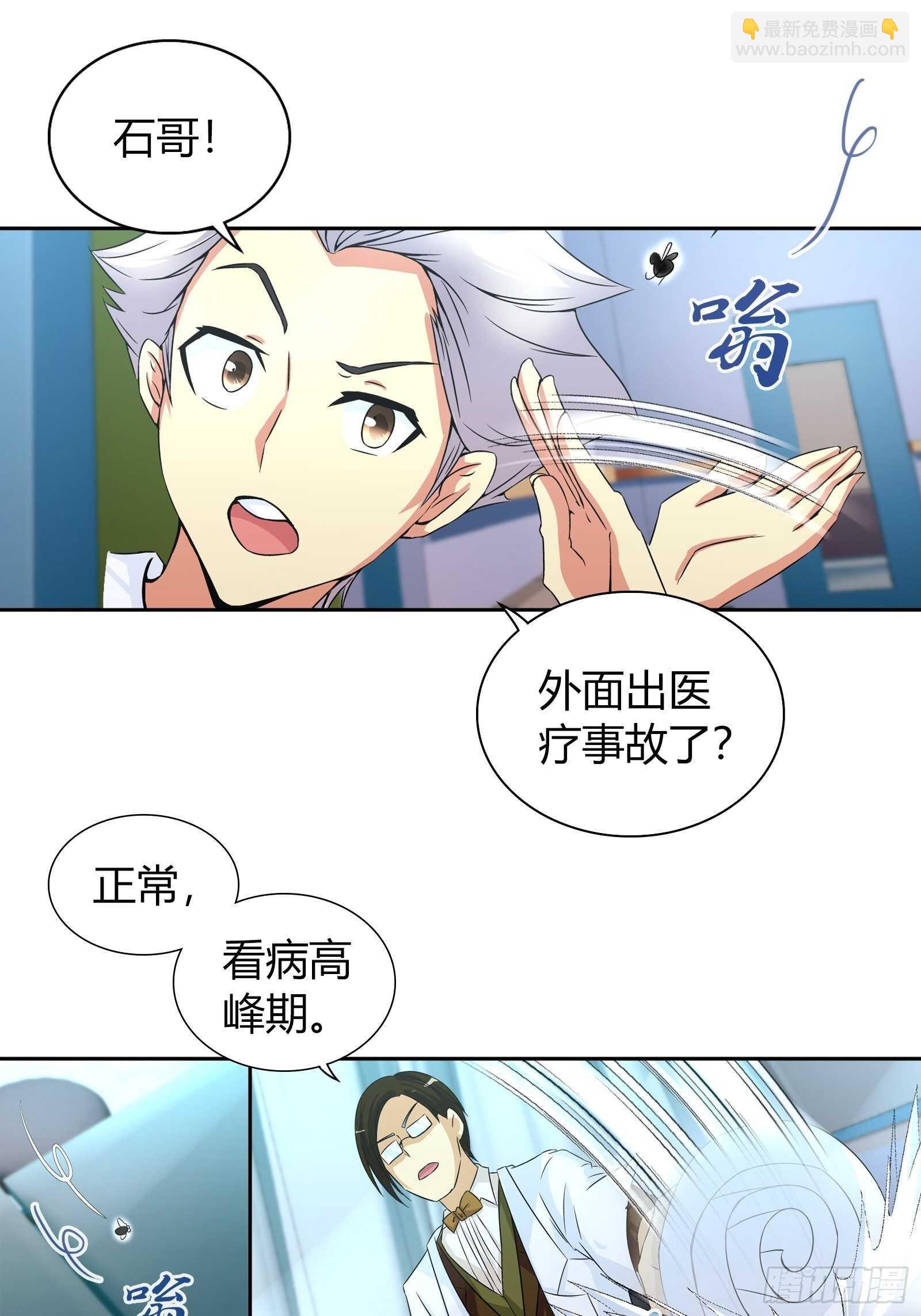 抢病人-第60话