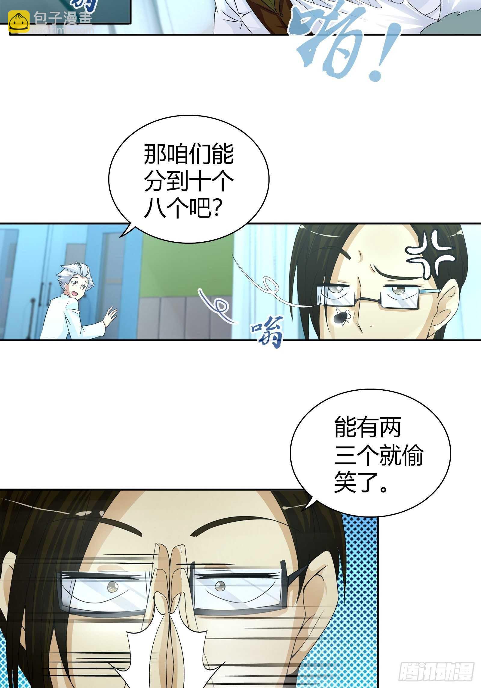 抢病人-第60话