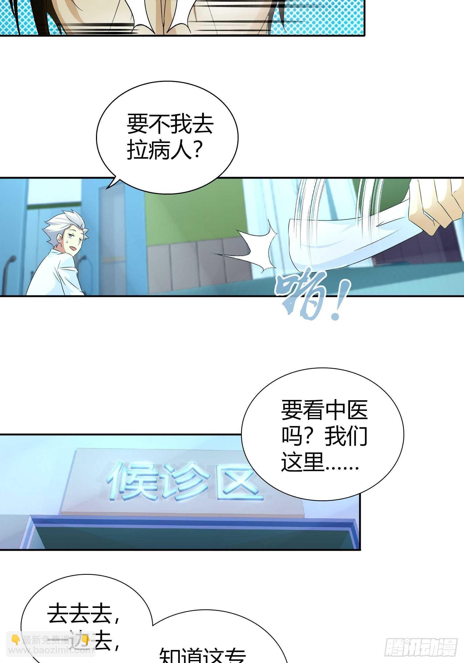 抢病人-第60话